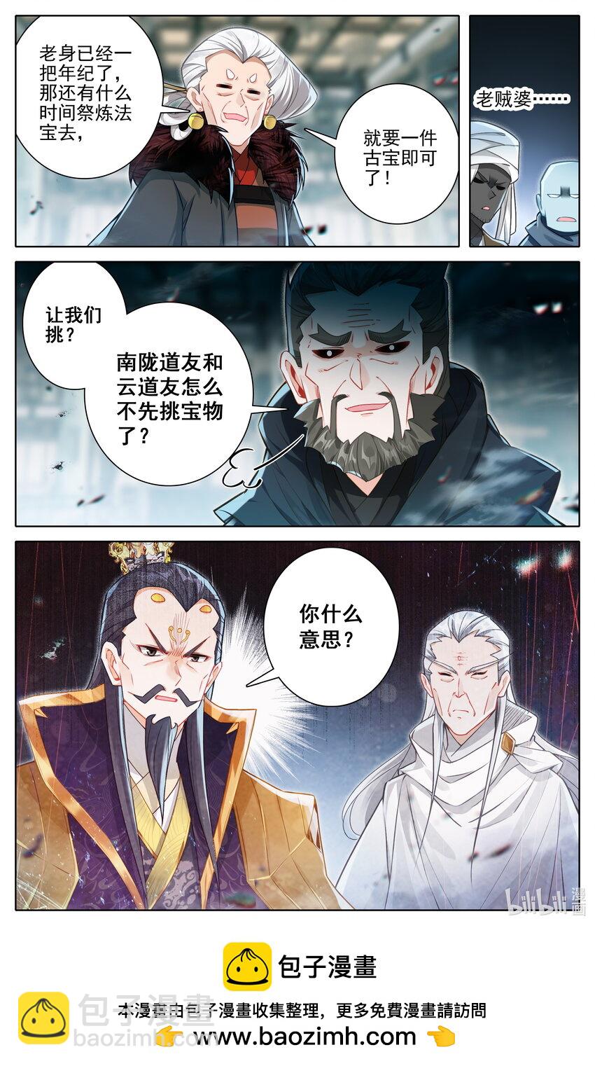 323 322 苍坤洞府16