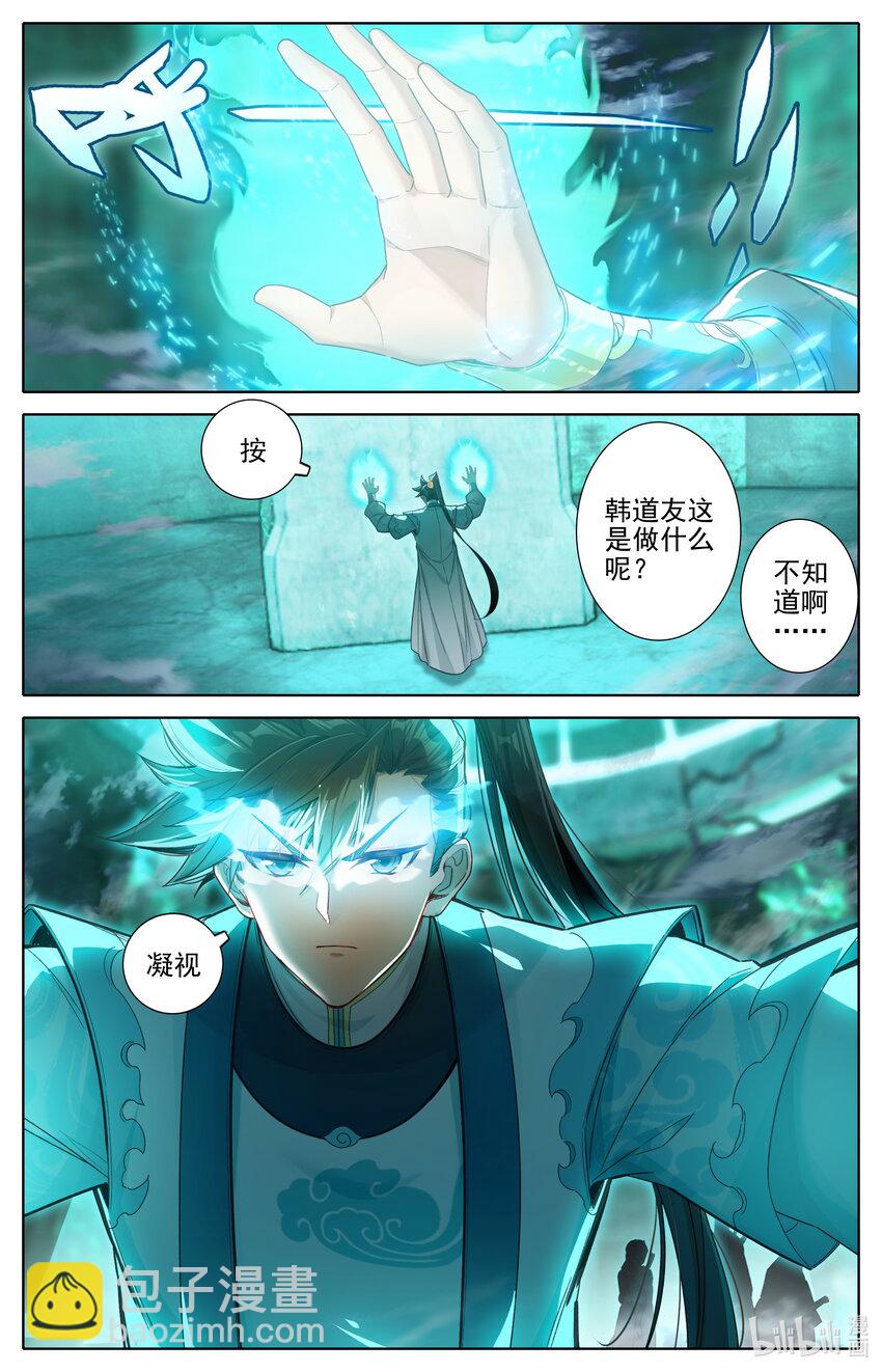 323 322 苍坤洞府2