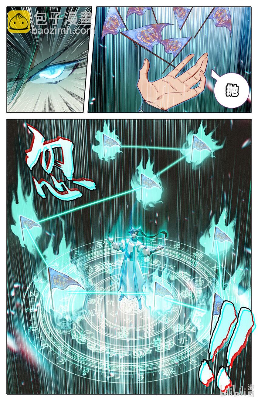 323 322 苍坤洞府3