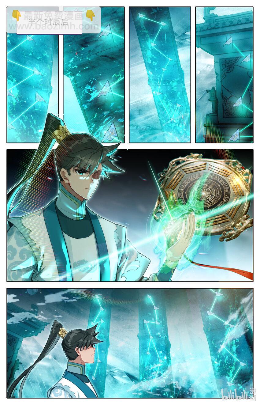 323 322 苍坤洞府6
