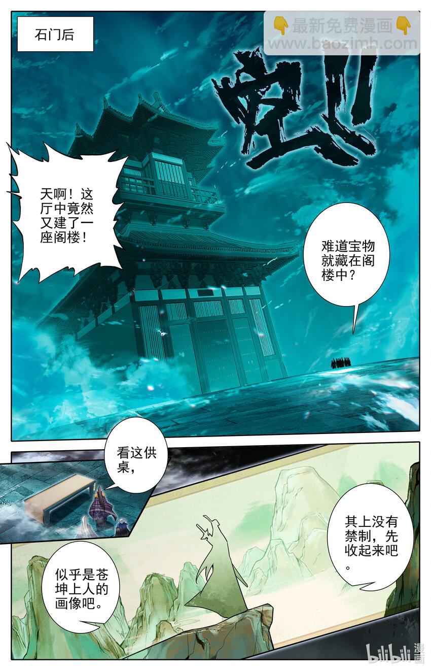 323 322 苍坤洞府9