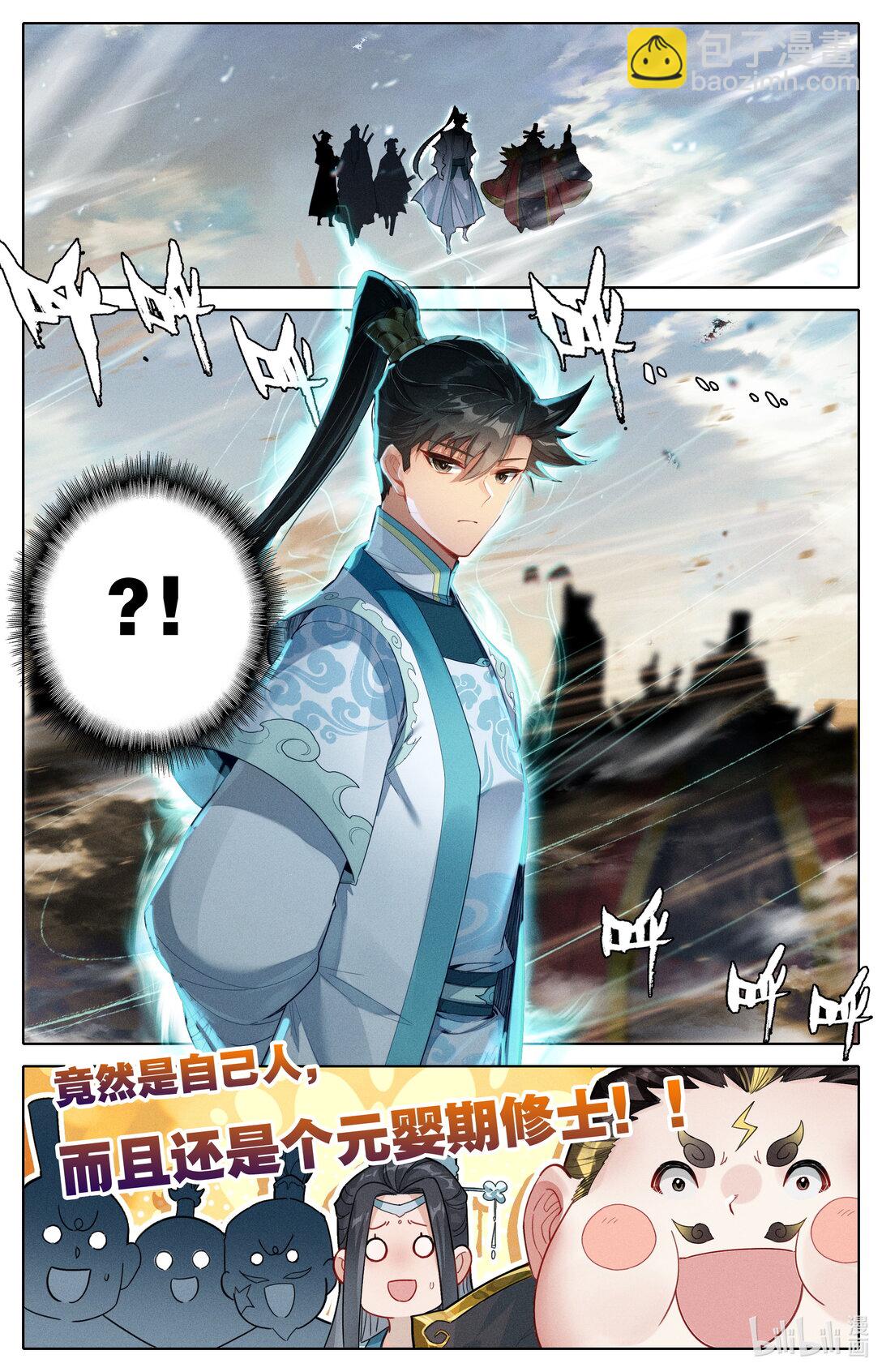 326 救晚辈？10