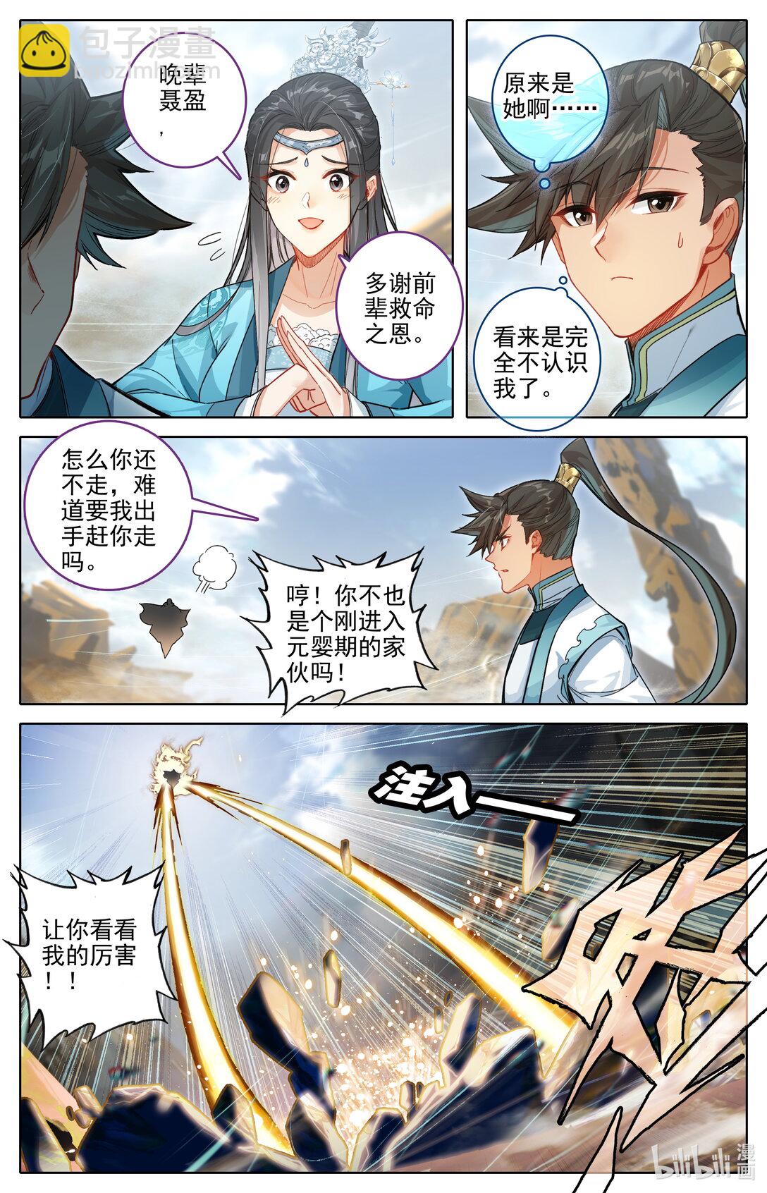 326 救晚辈？11