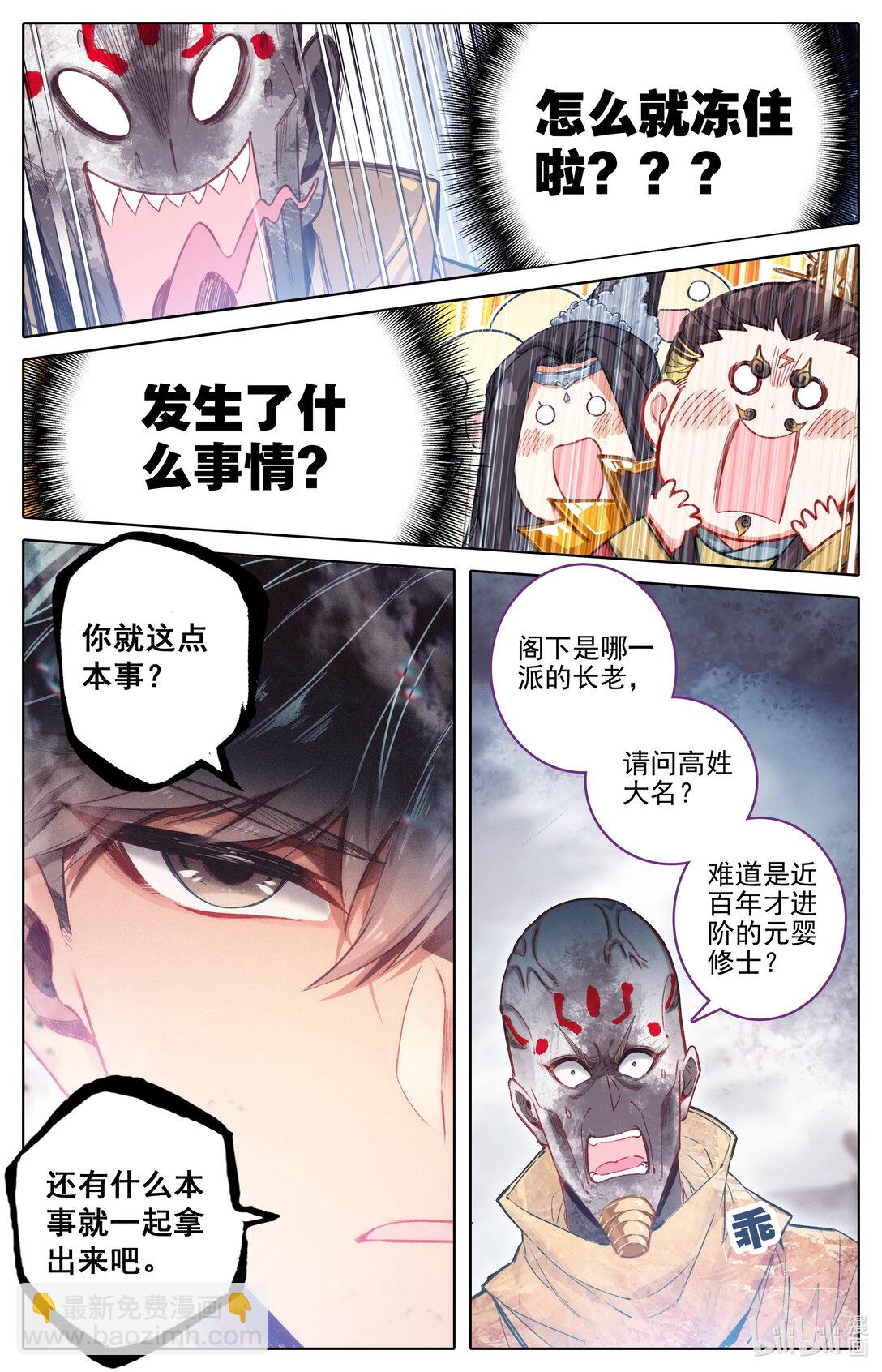326 救晚辈？14
