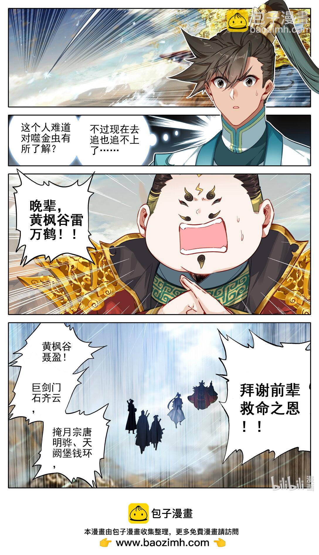 326 救晚辈？16
