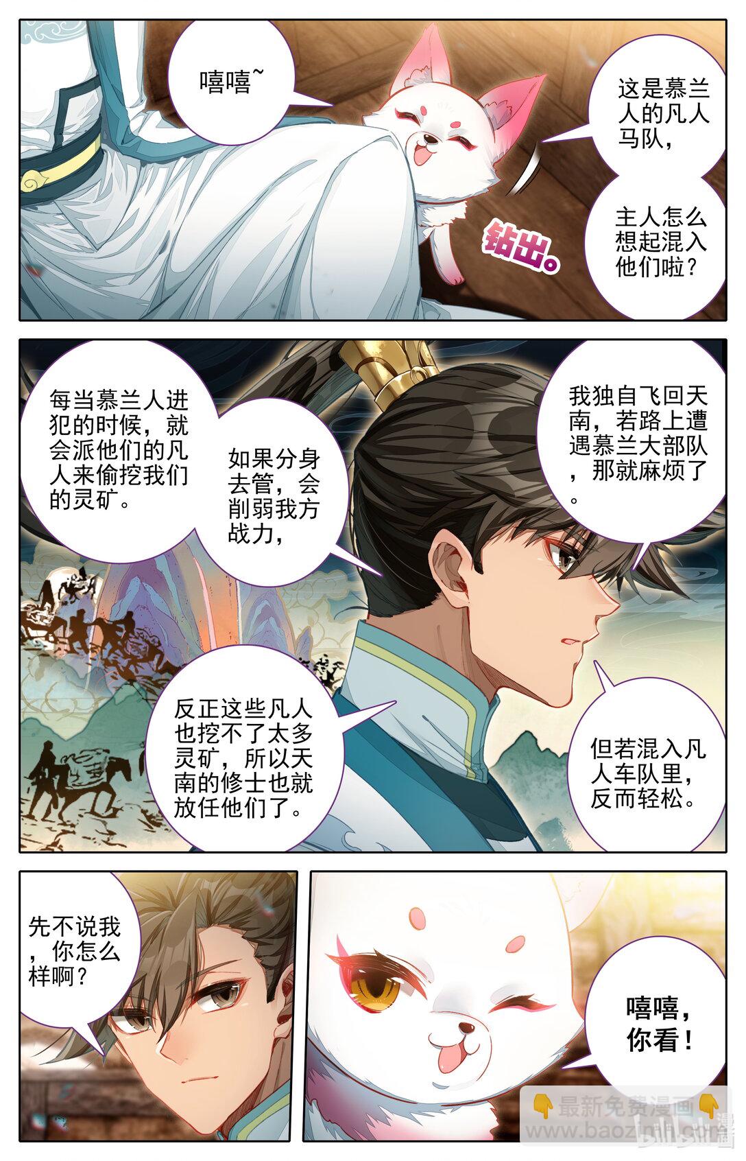 326 救晚辈？2