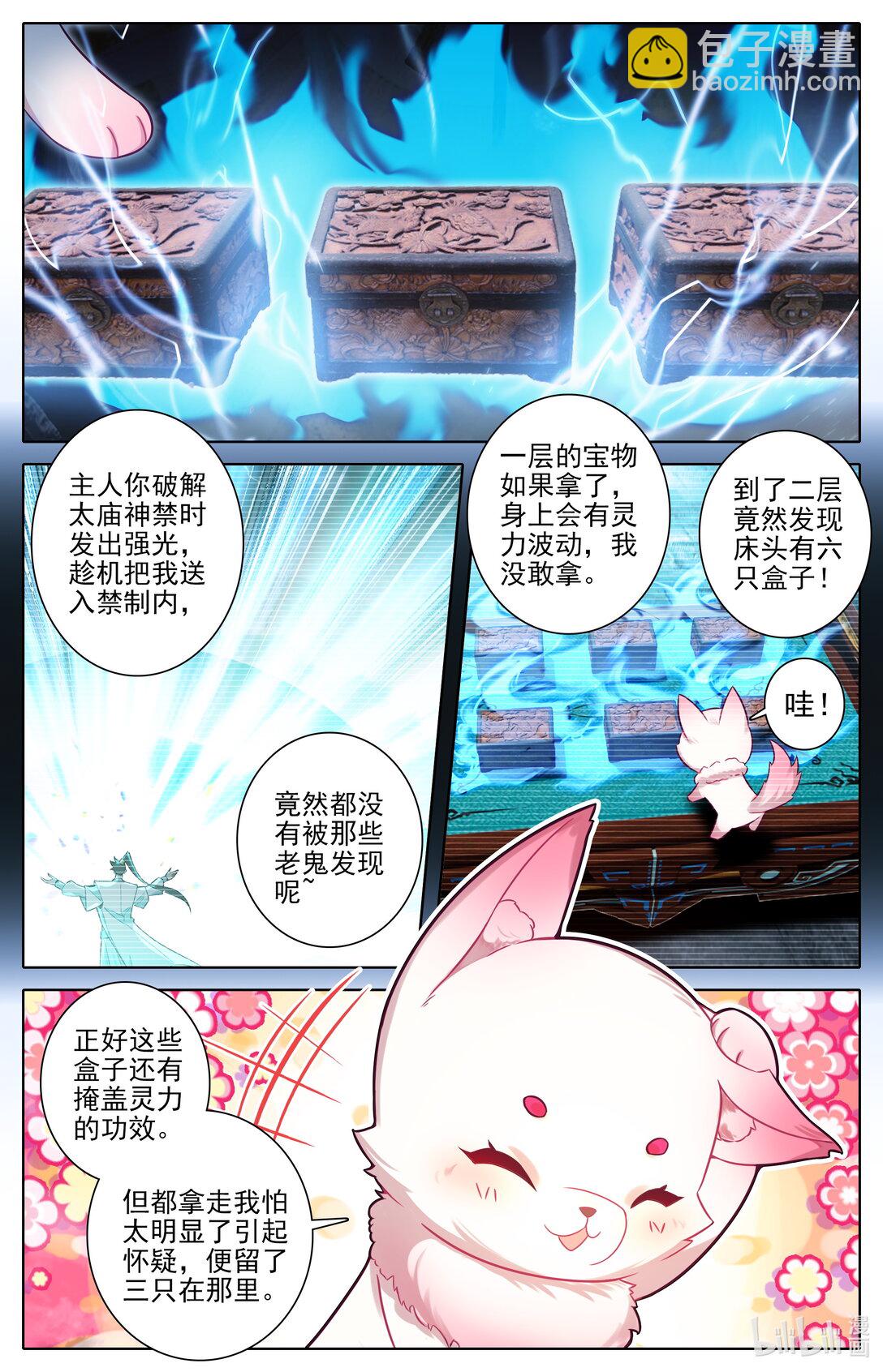 326 救晚辈？3