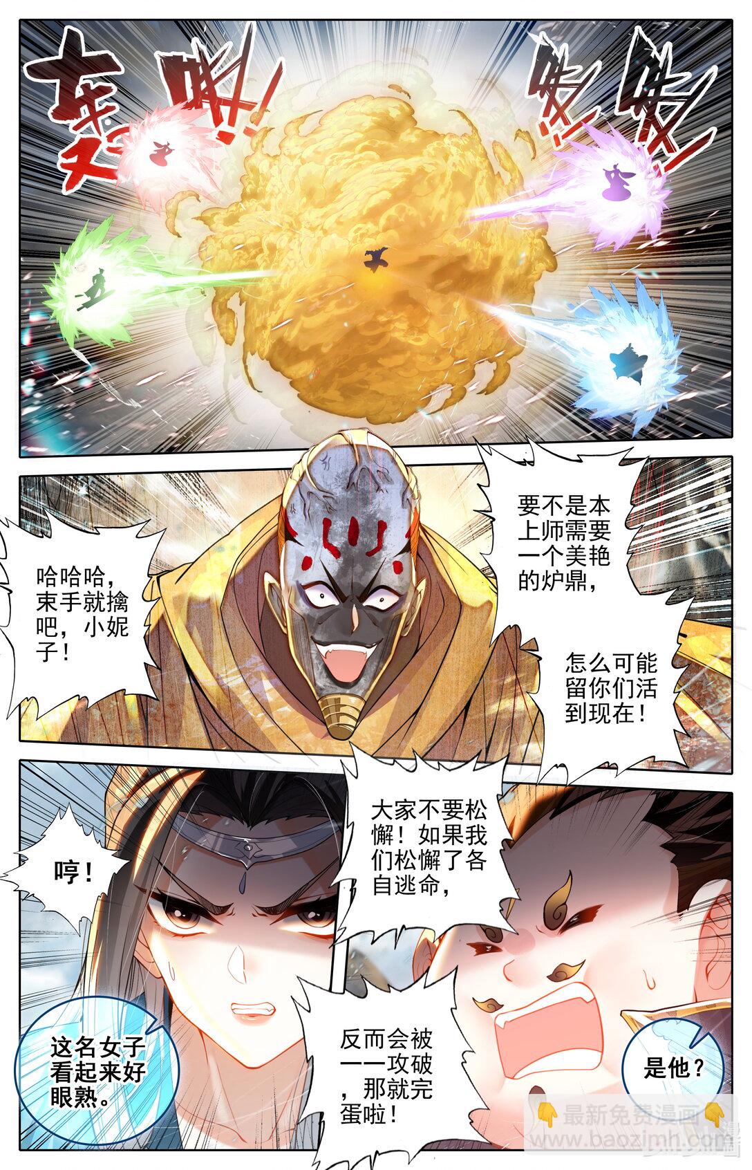 326 救晚辈？6
