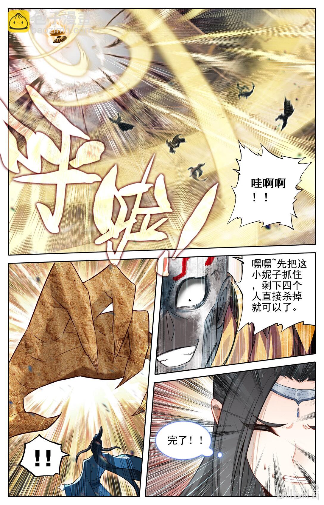 326 救晚辈？8