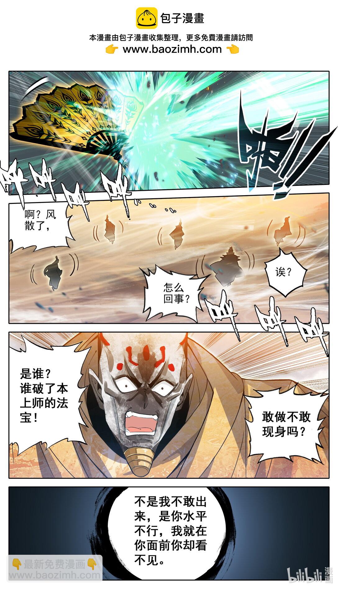 326 救晚辈？9