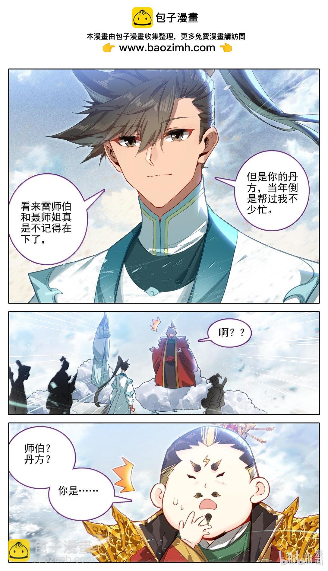 327 双修大典1