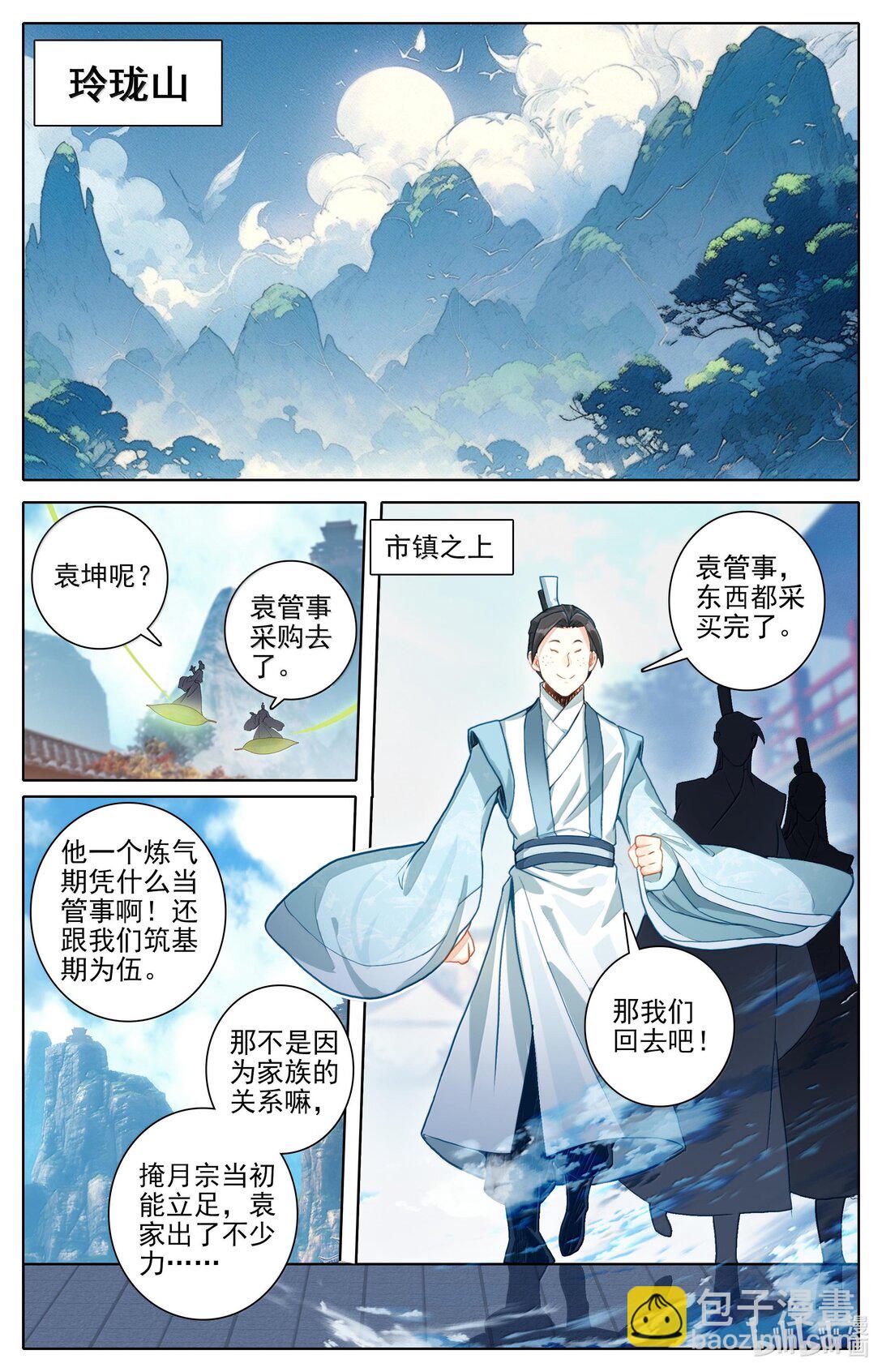 327 双修大典15