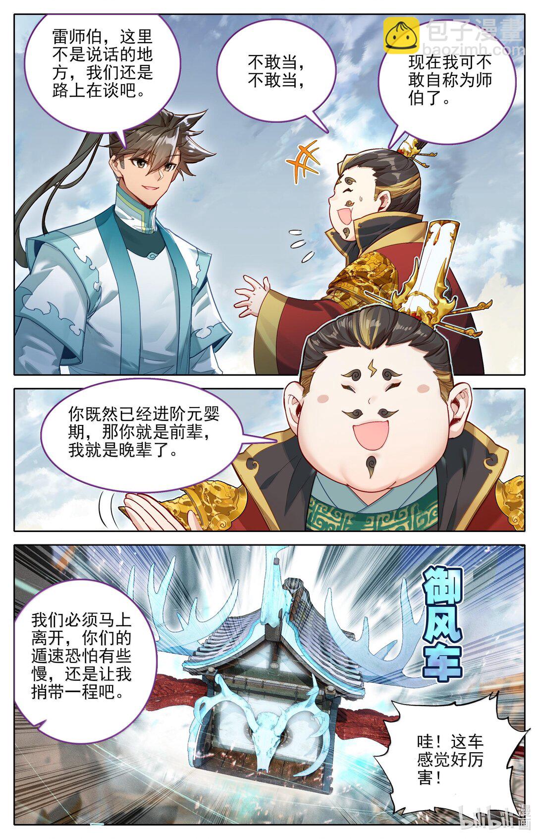 327 双修大典3