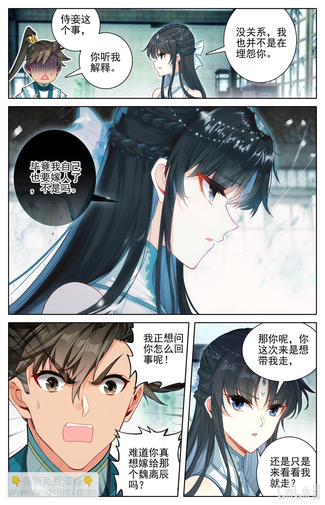 328 327 重逢11