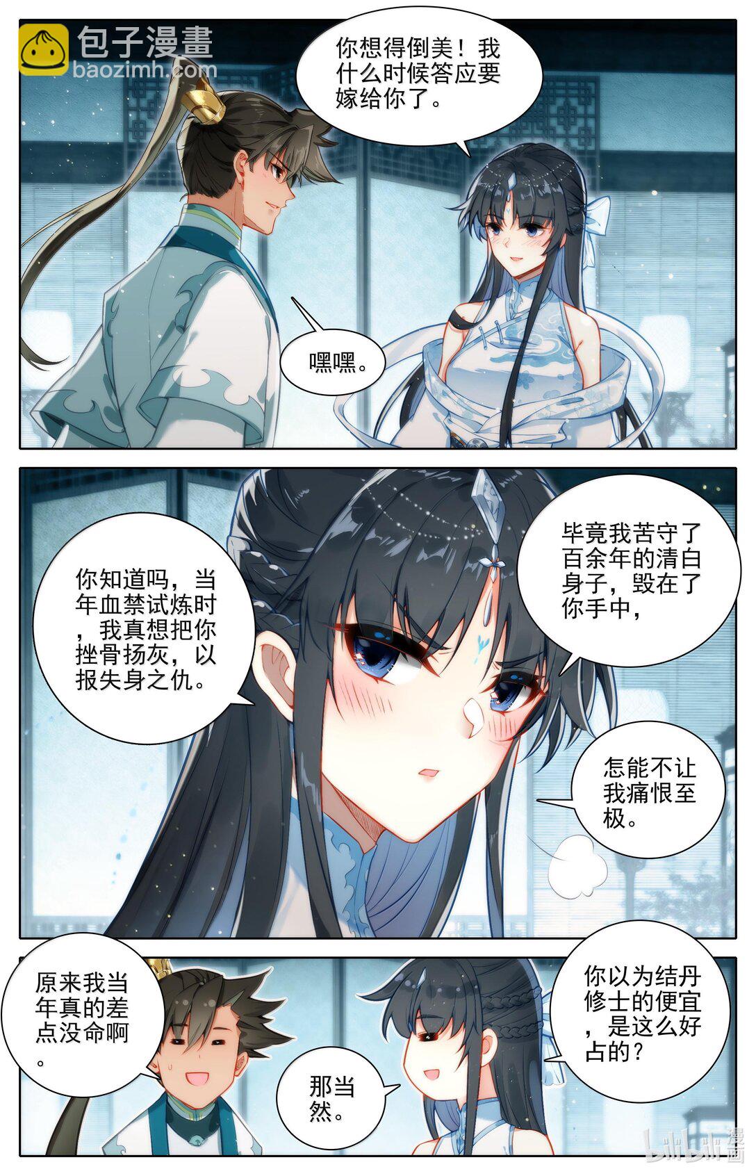 328 327 重逢13