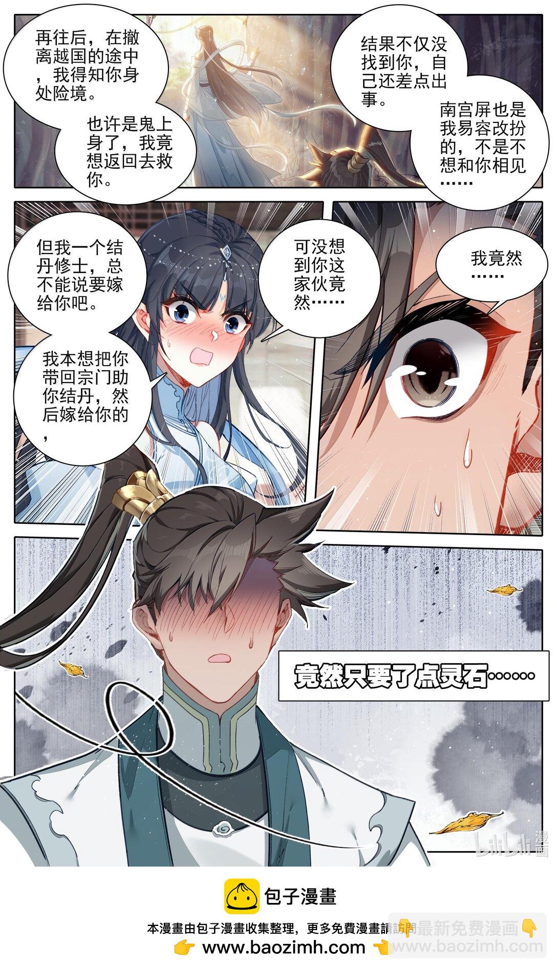 328 327 重逢15