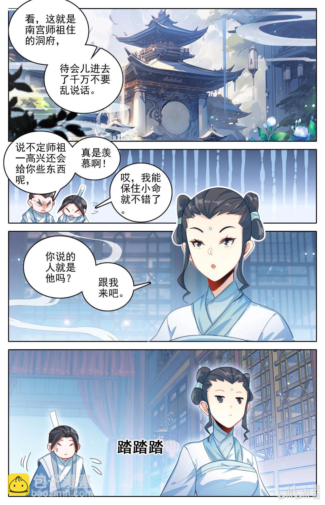 328 327 重逢3