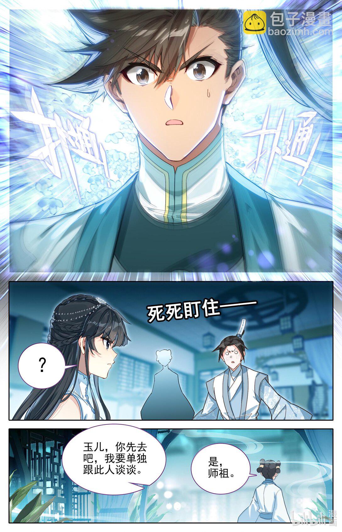 328 327 重逢6