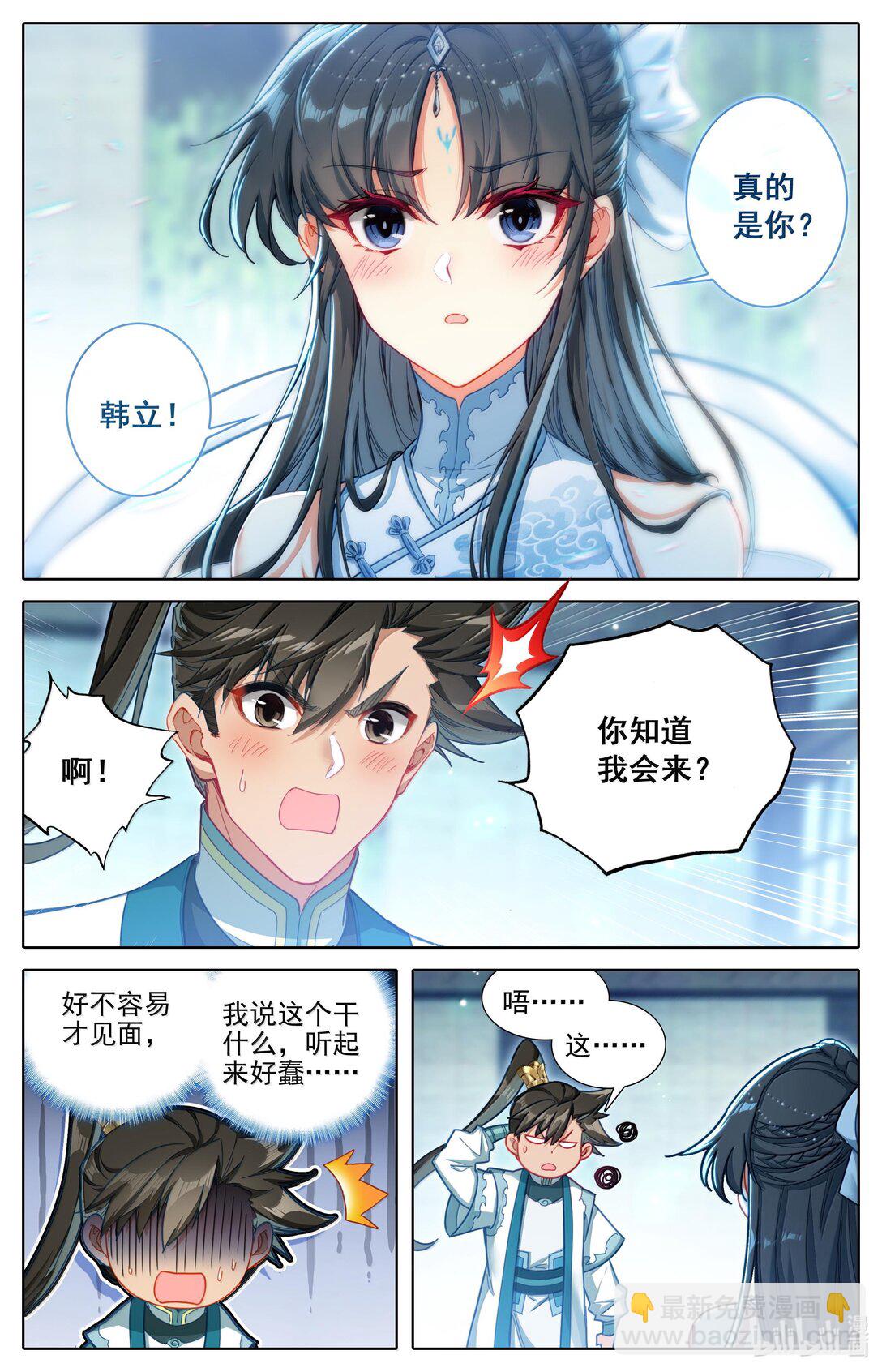 328 327 重逢8