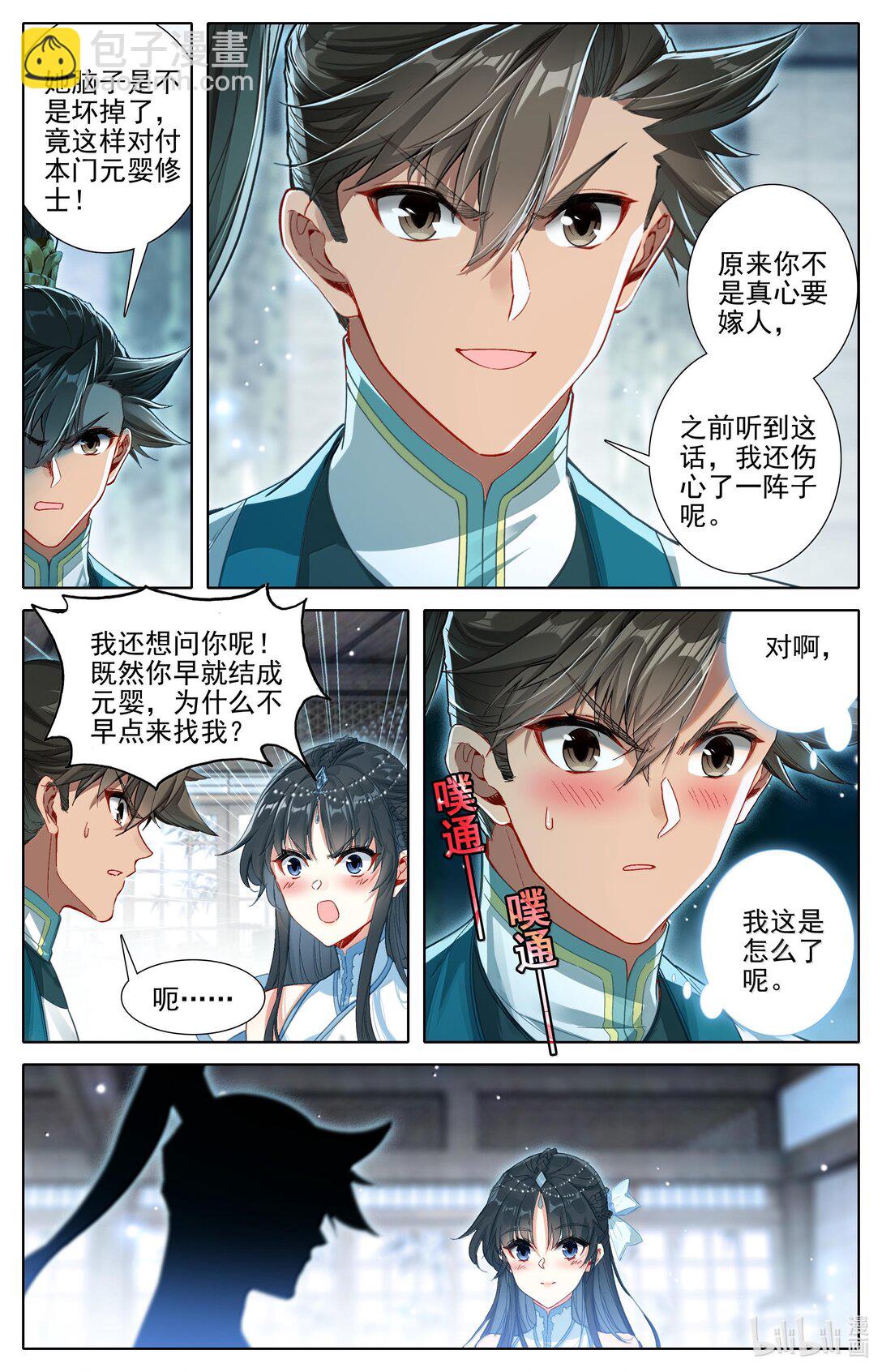 329 心意2