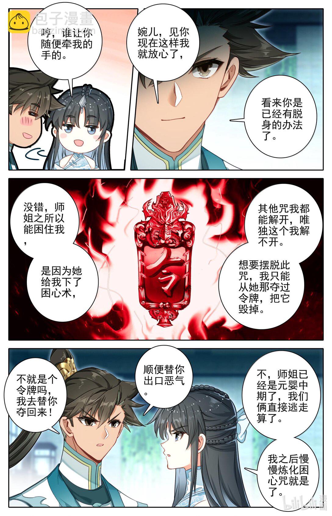 329 心意5