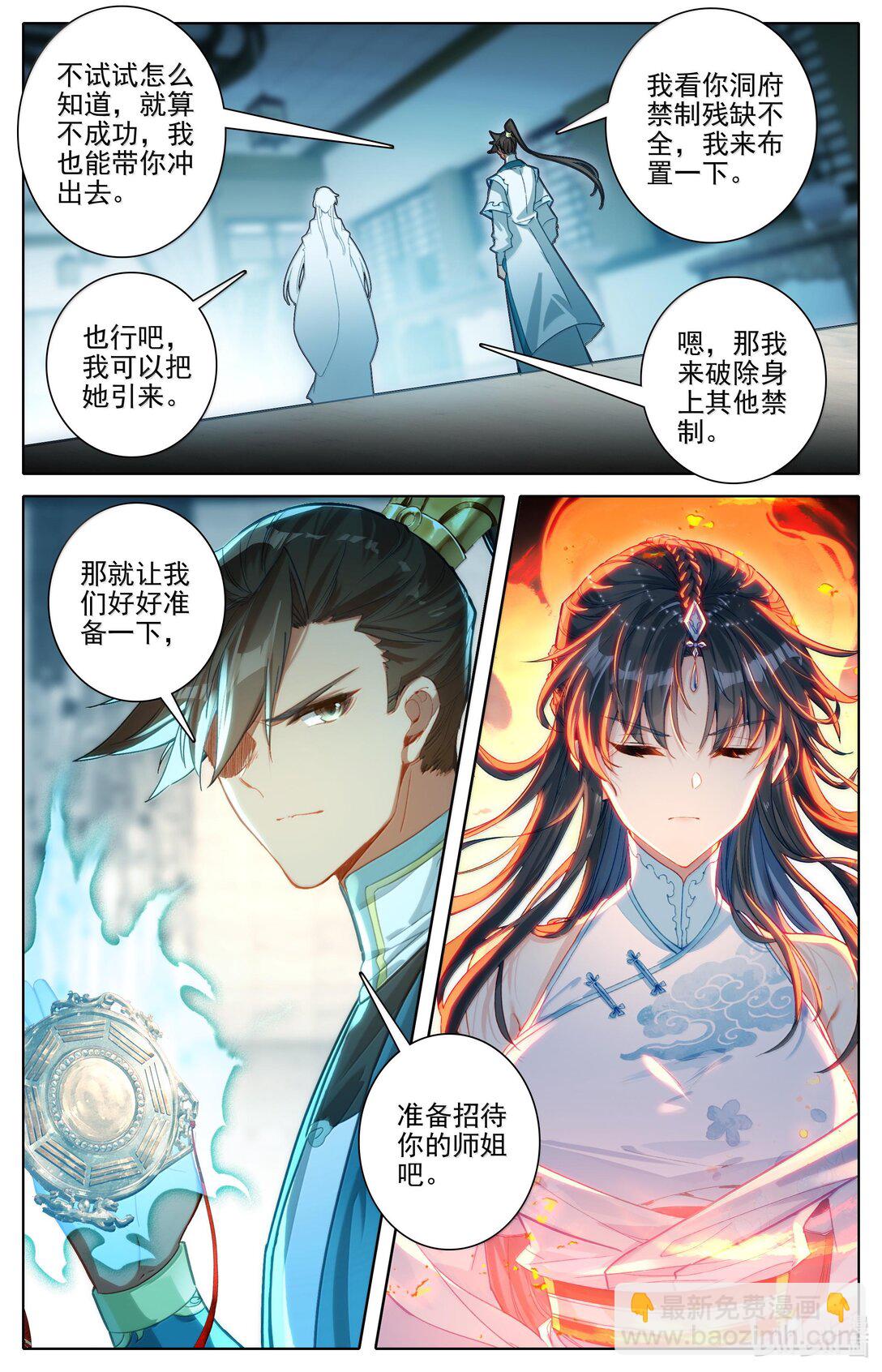 329 心意6