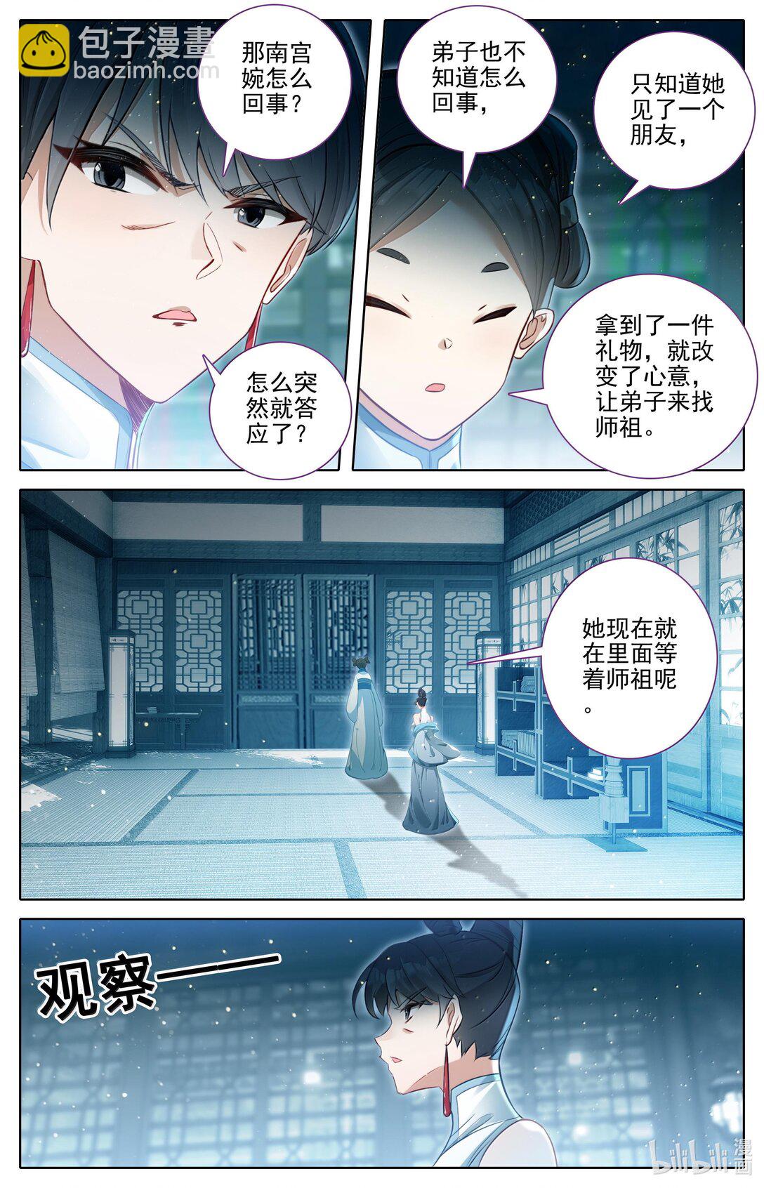 329 心意8