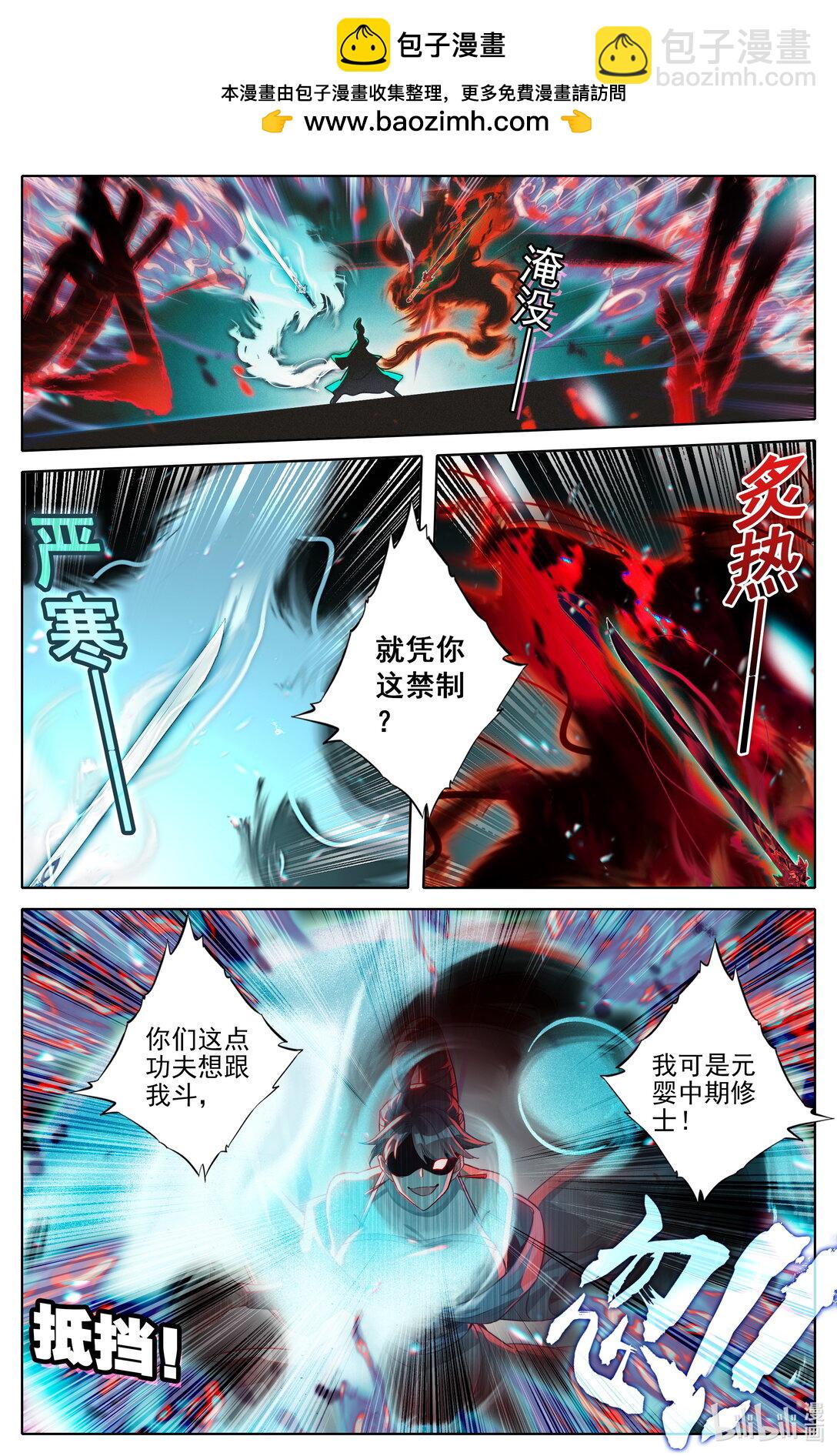 330 血魔剑1