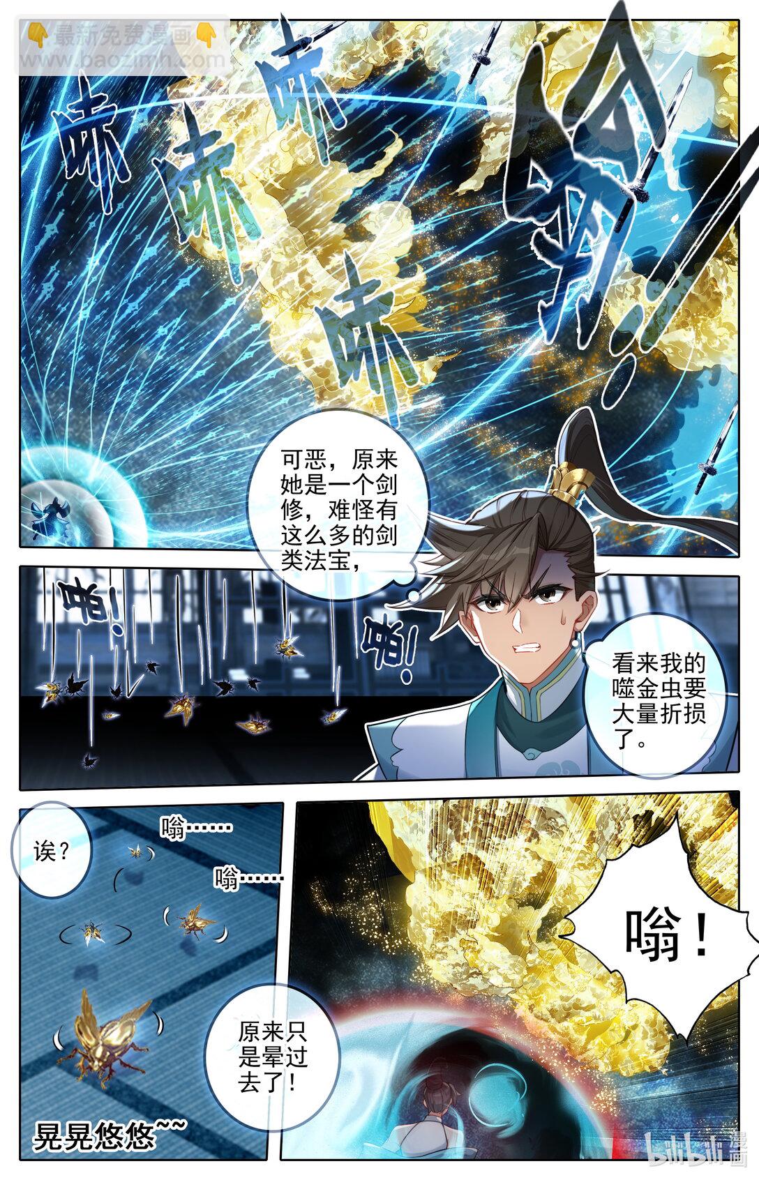 330 血魔剑12