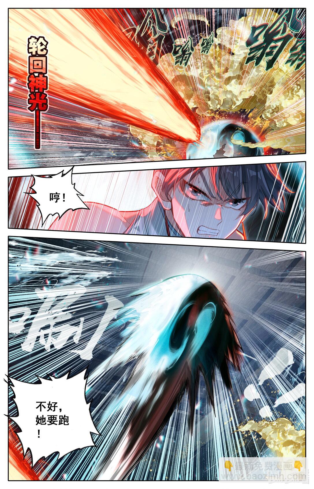 330 血魔剑13
