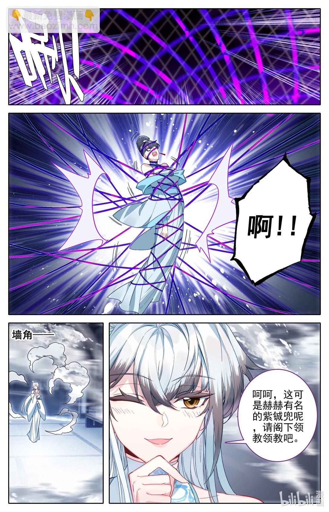 330 血魔剑14