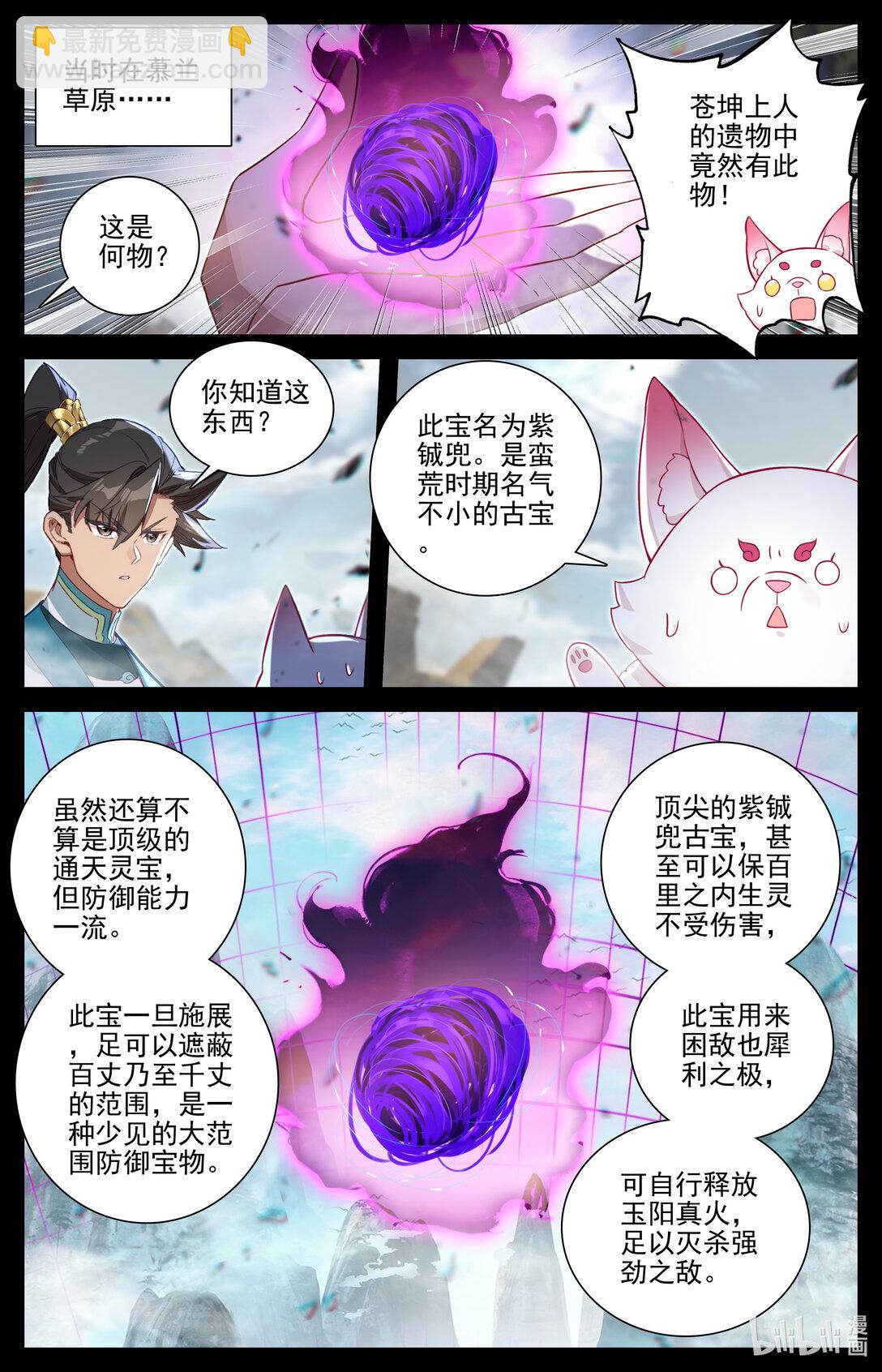 330 血魔剑15