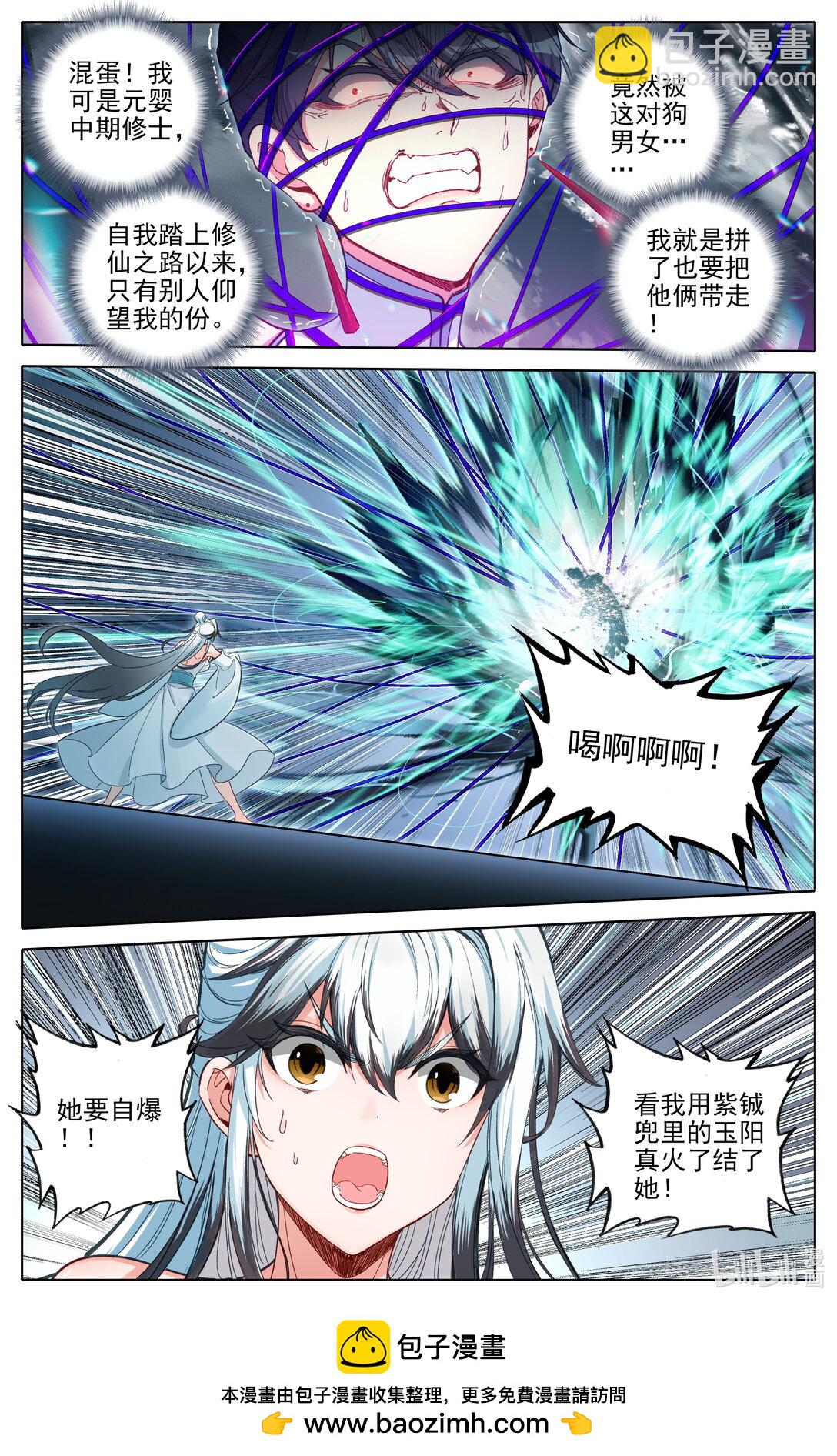330 血魔剑16