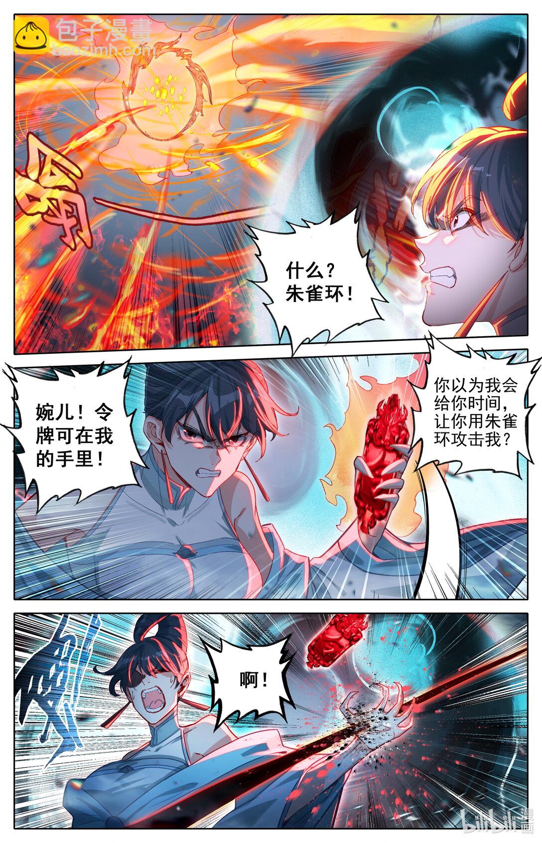330 血魔剑2