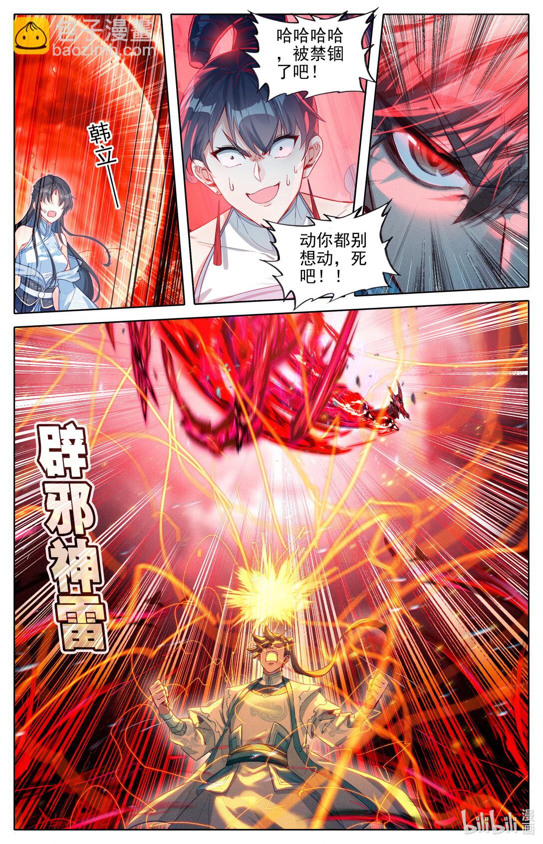 330 血魔剑8