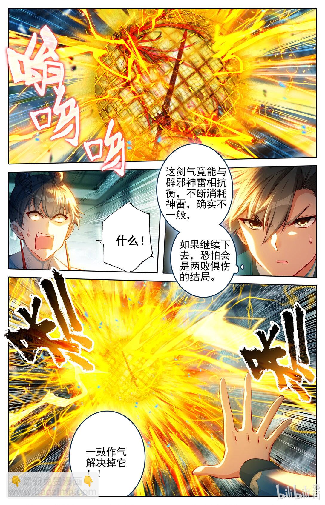 330 血魔剑9