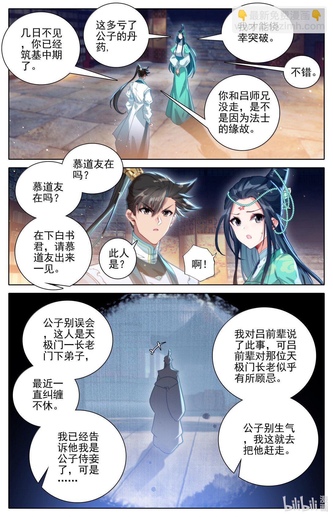 331 慕兰阴云7