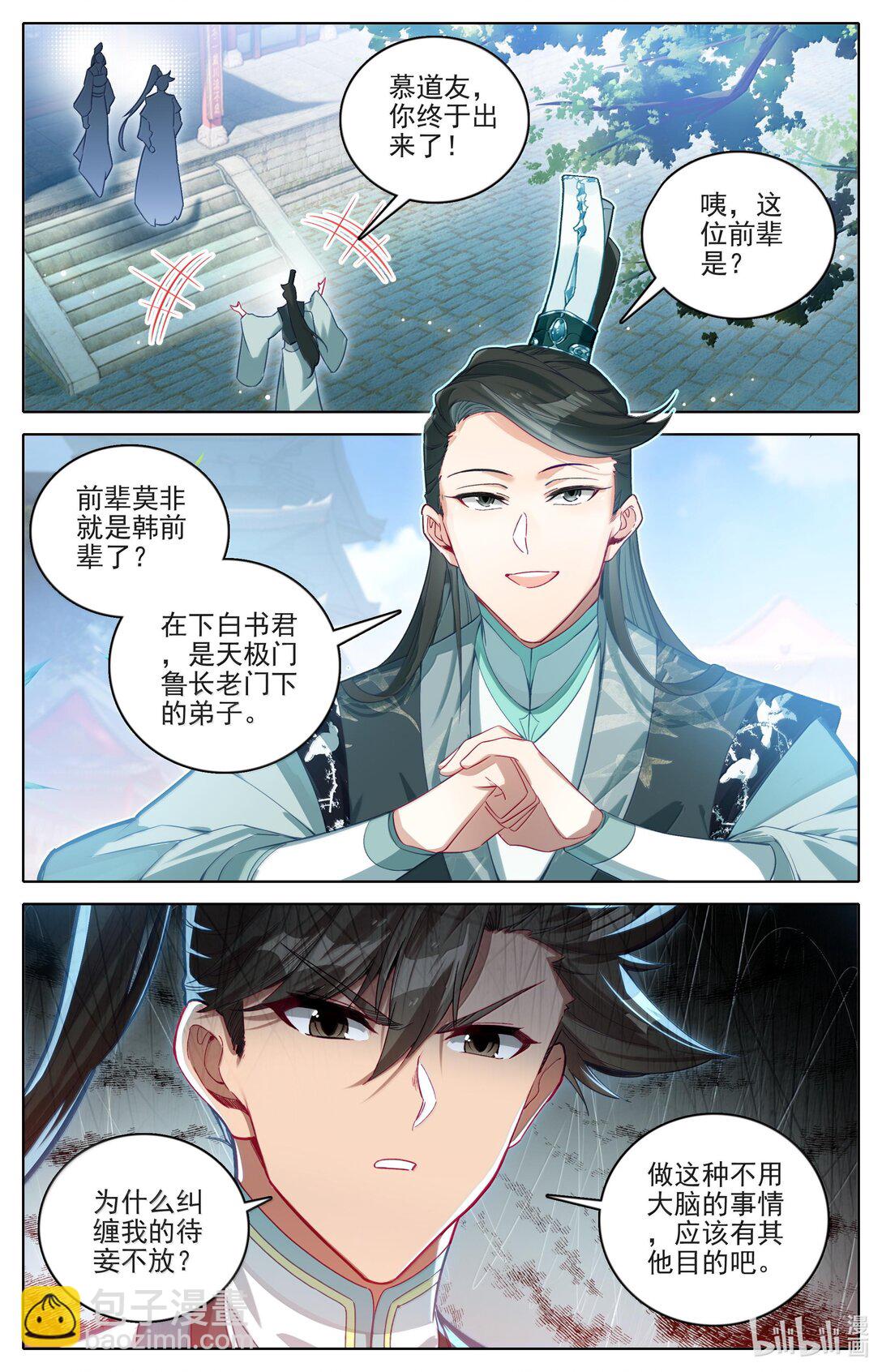 331 慕兰阴云8