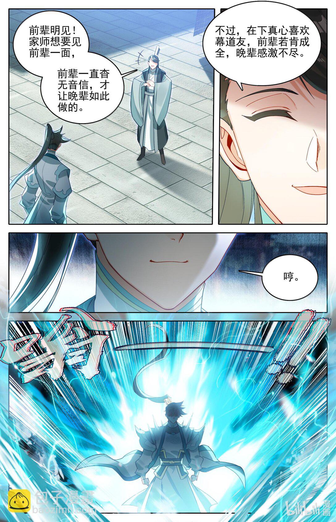 331 慕兰阴云9