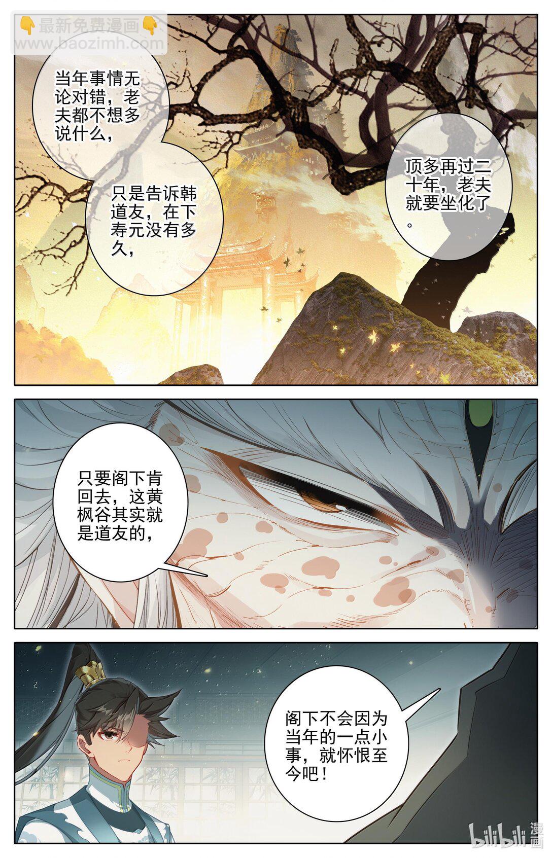 332 令狐老祖的请求10