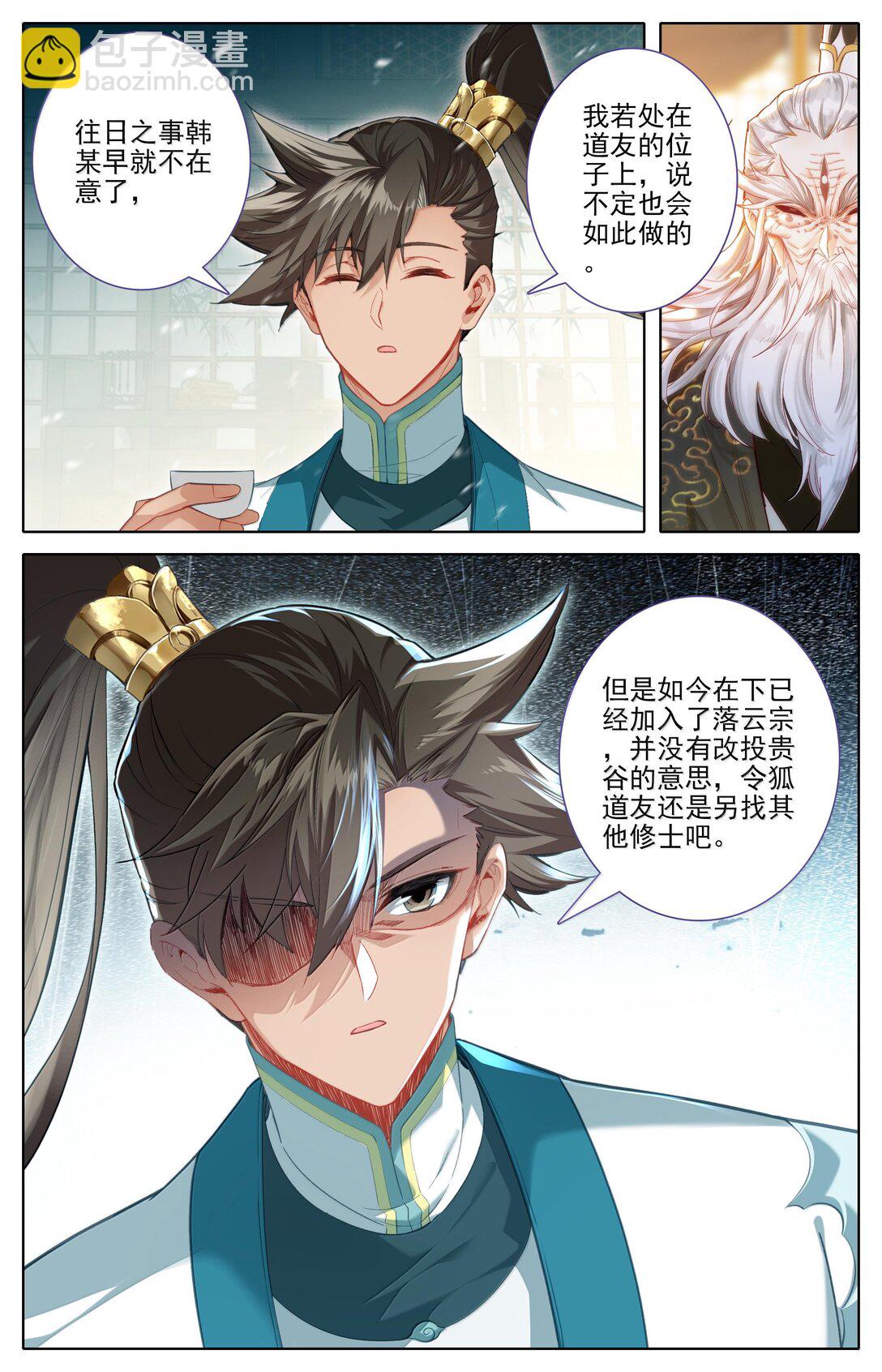 332 令狐老祖的请求11