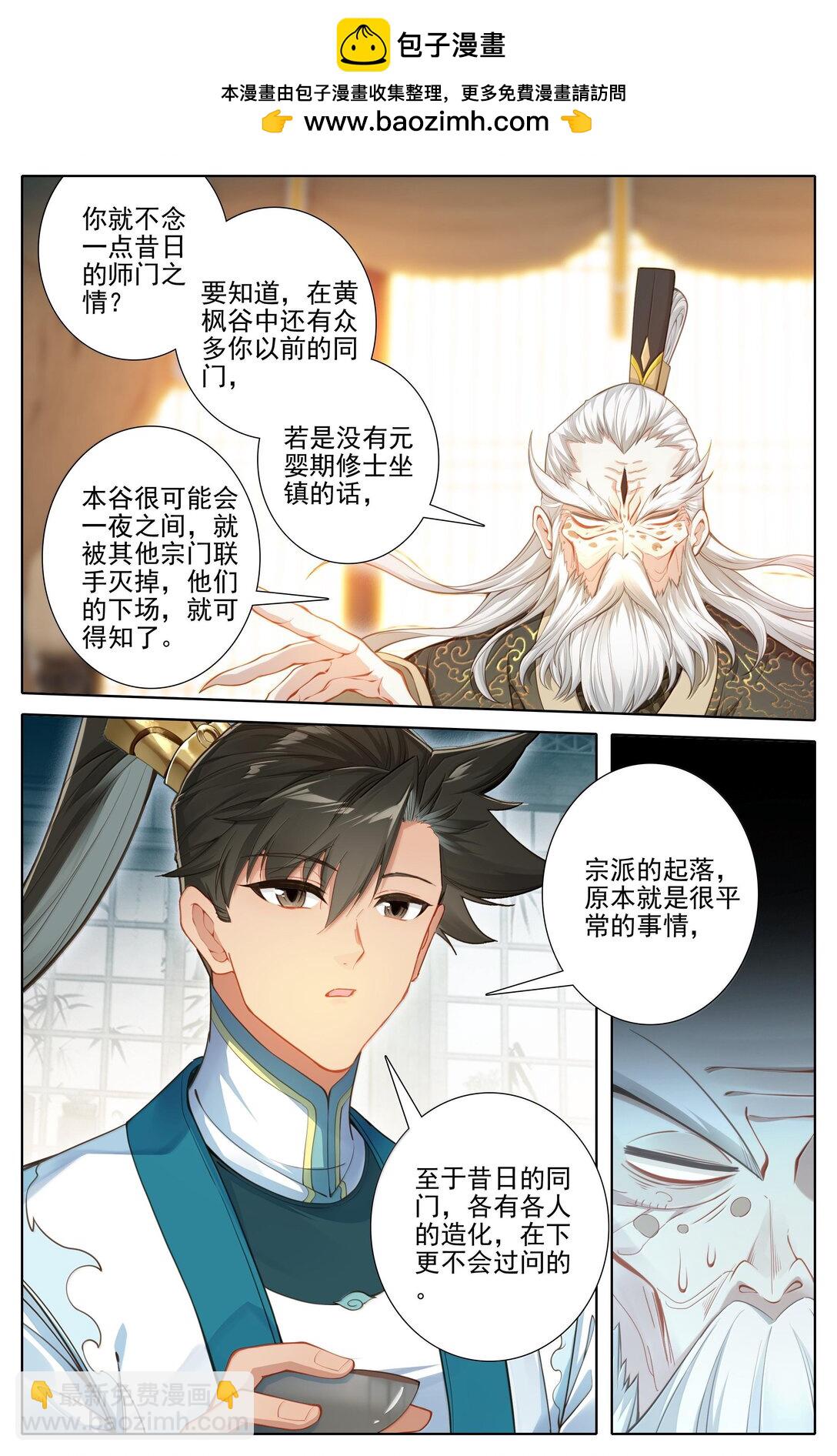 332 令狐老祖的请求14