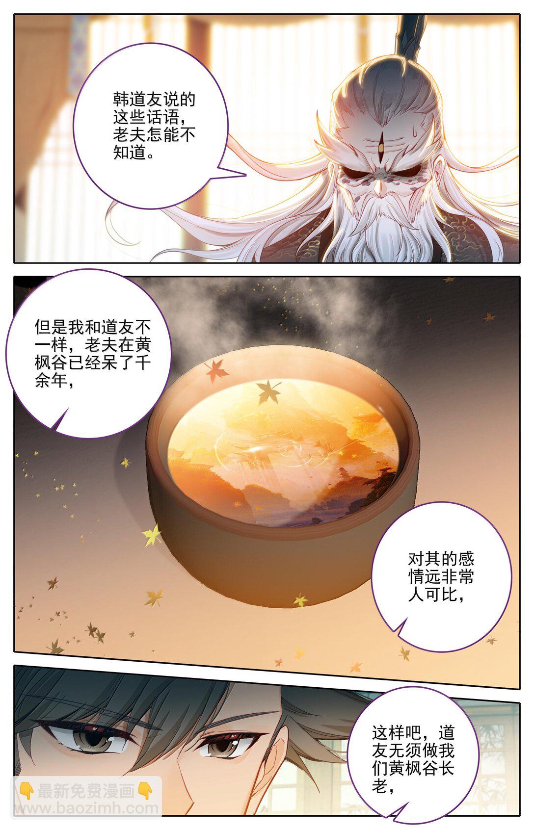 332 令狐老祖的请求15