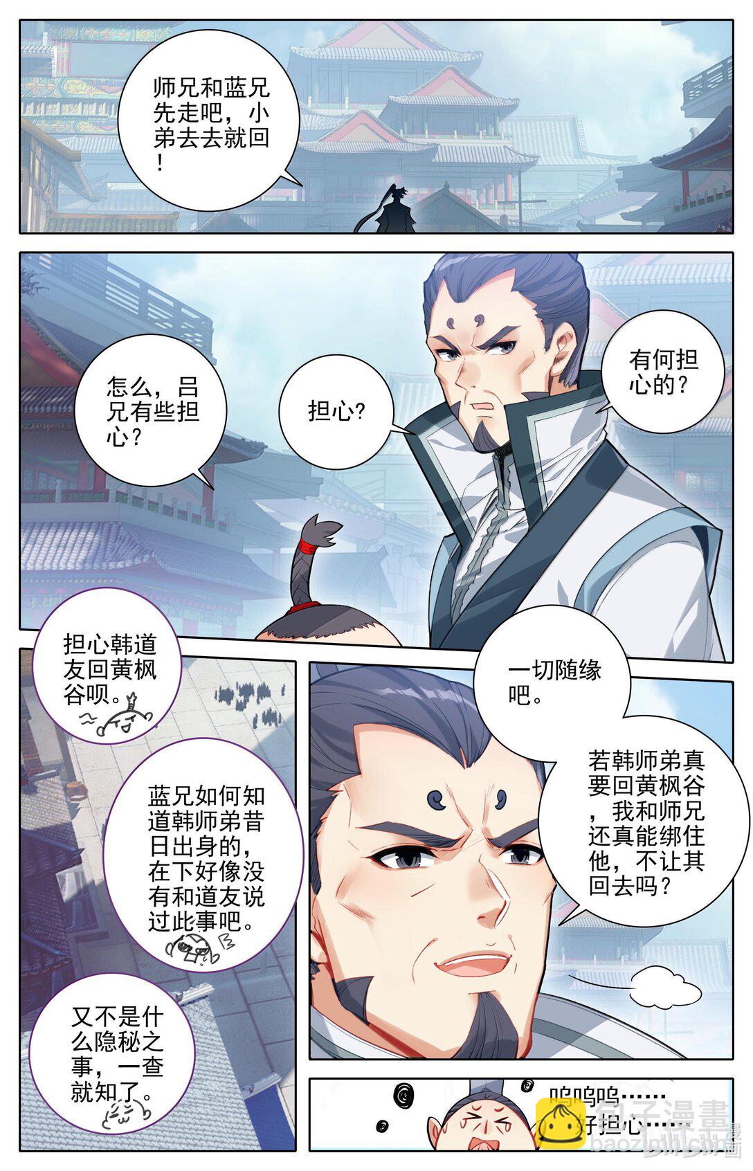 332 令狐老祖的请求4