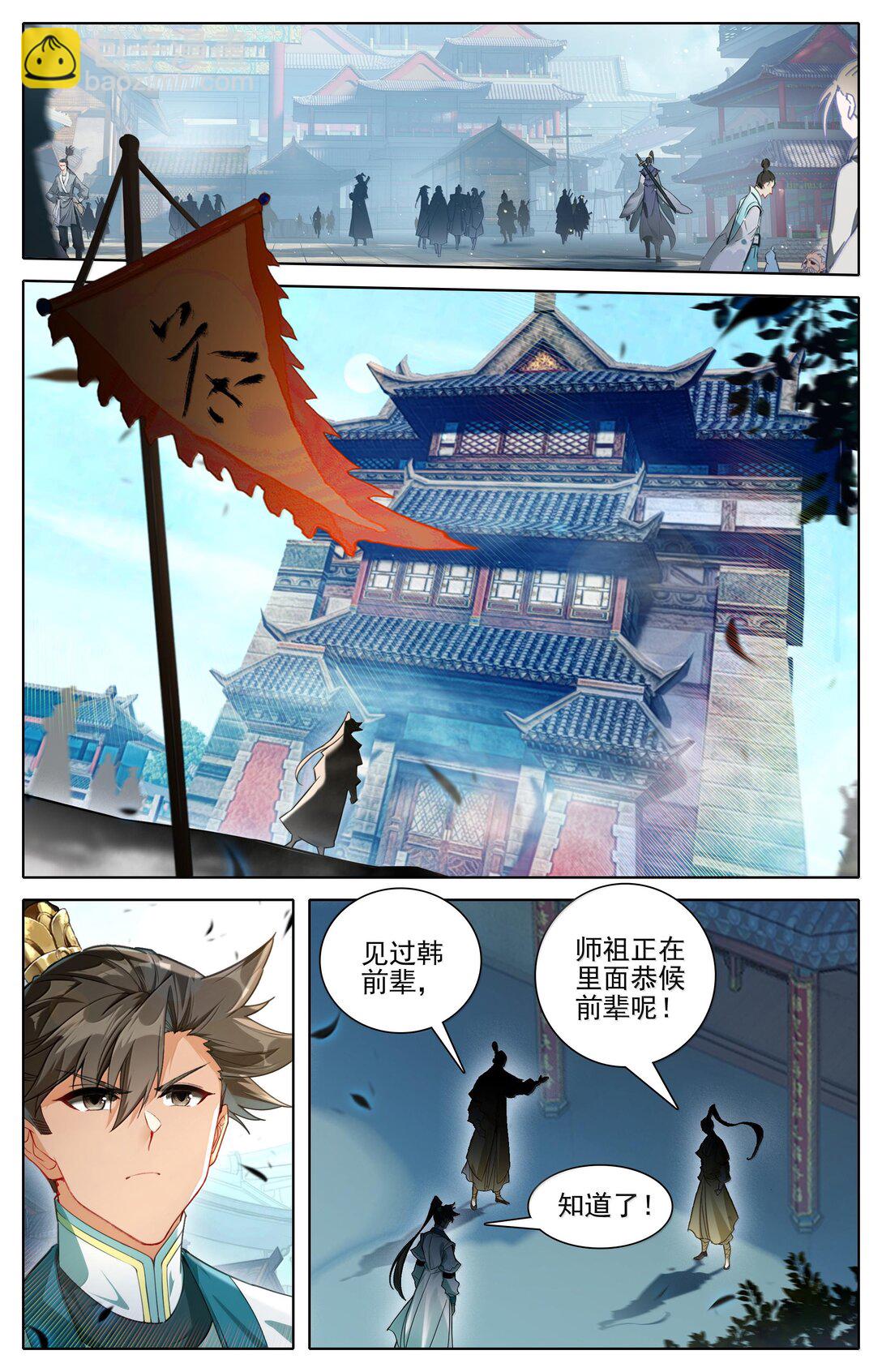 332 令狐老祖的请求5