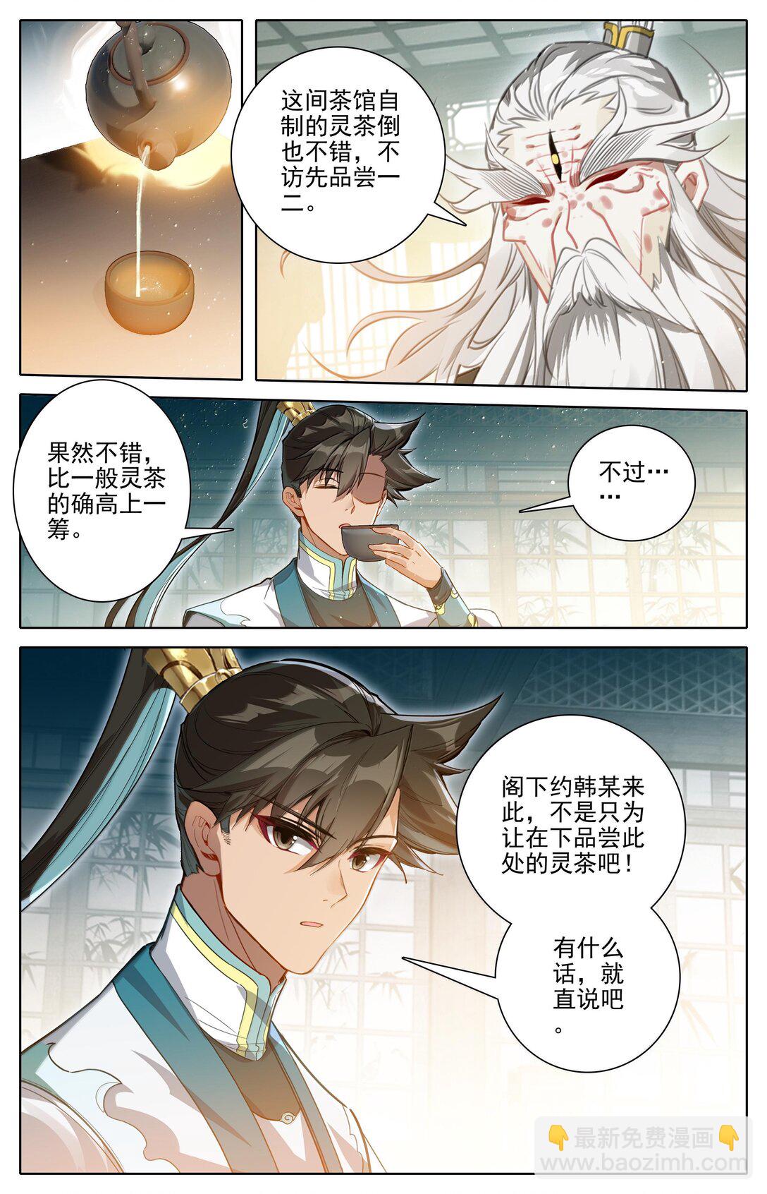 332 令狐老祖的请求8