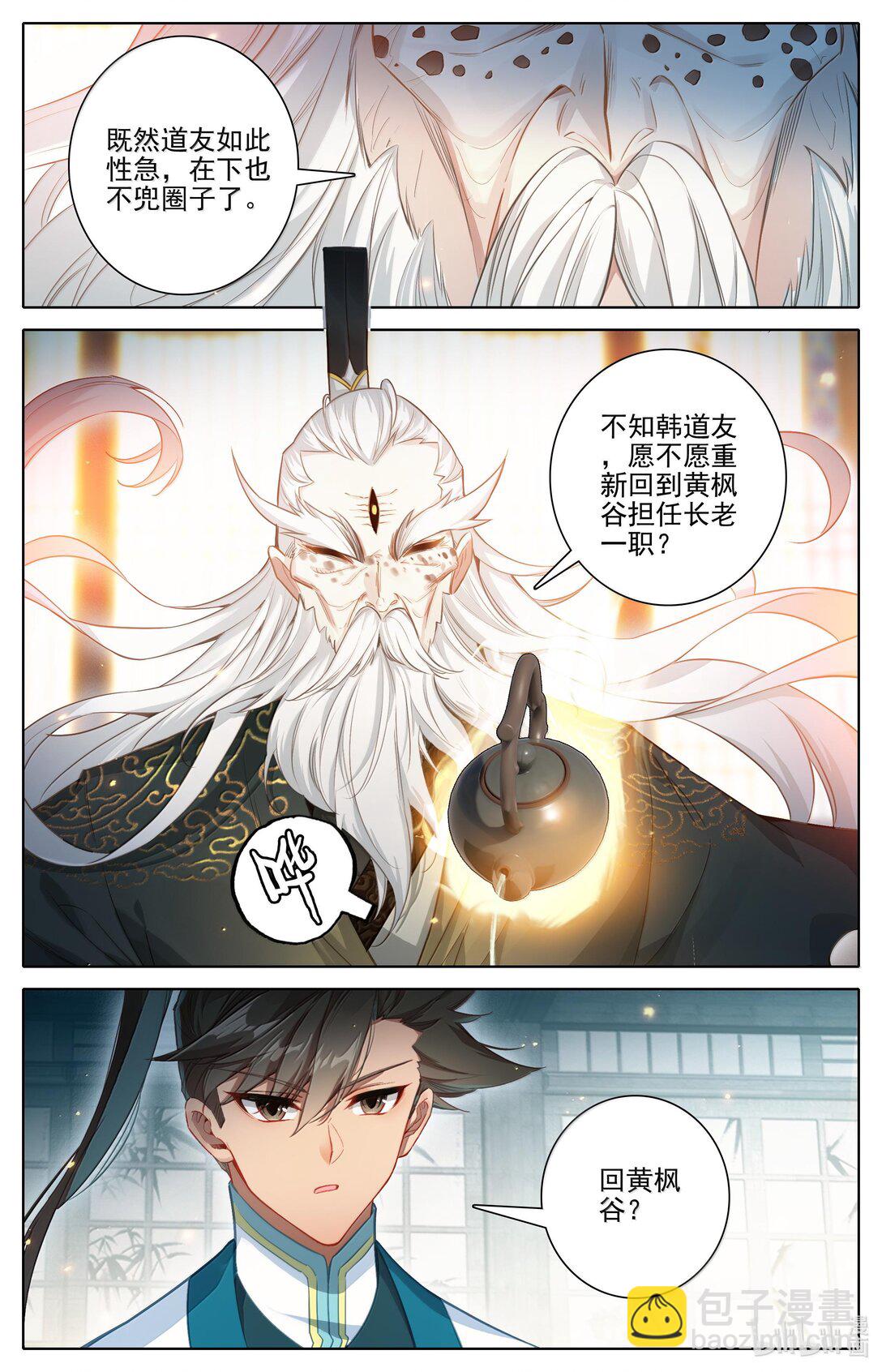 332 令狐老祖的请求9