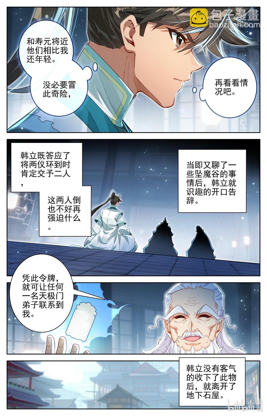 333 承诺15