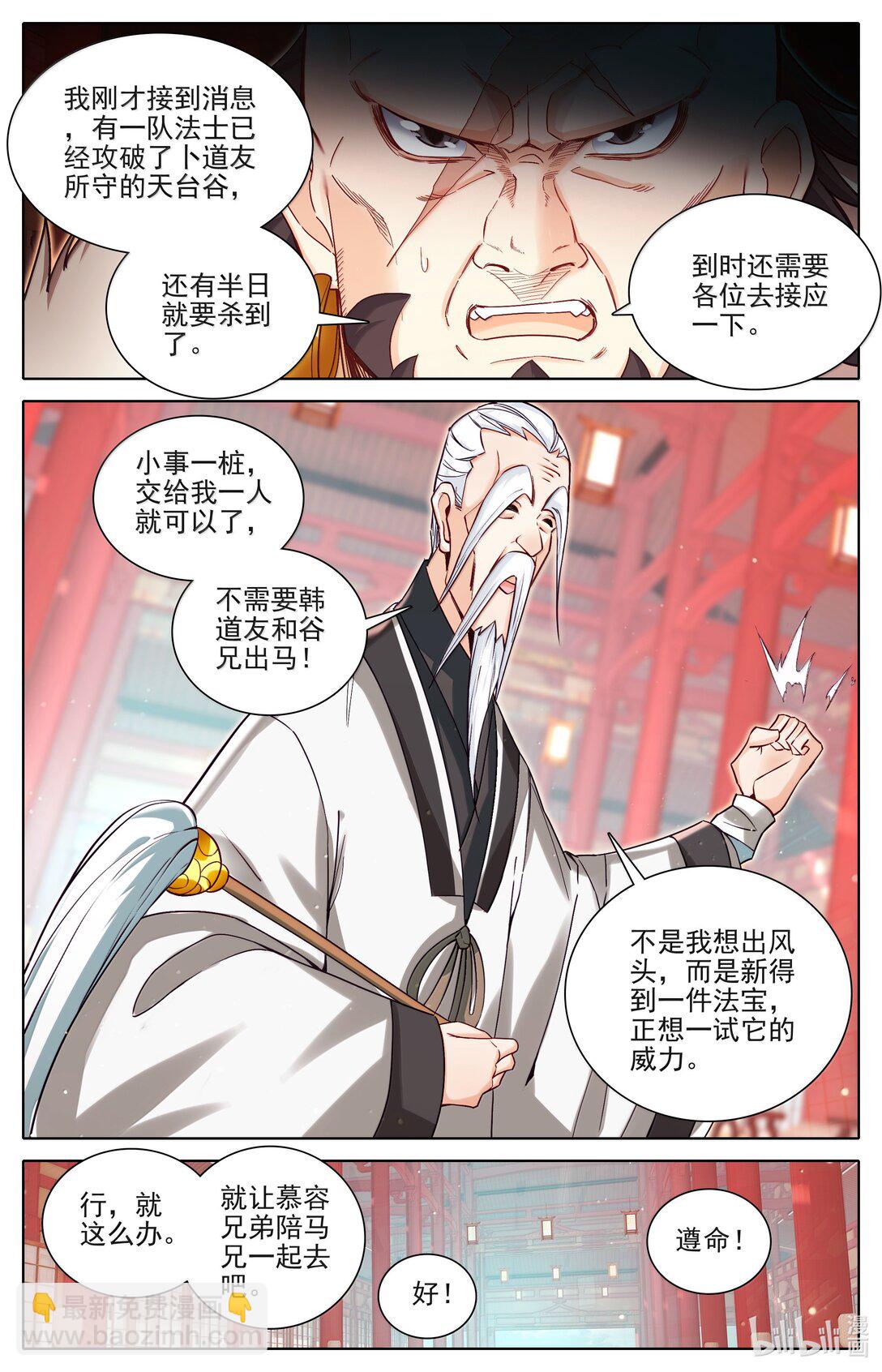 334 再遇缨宁10