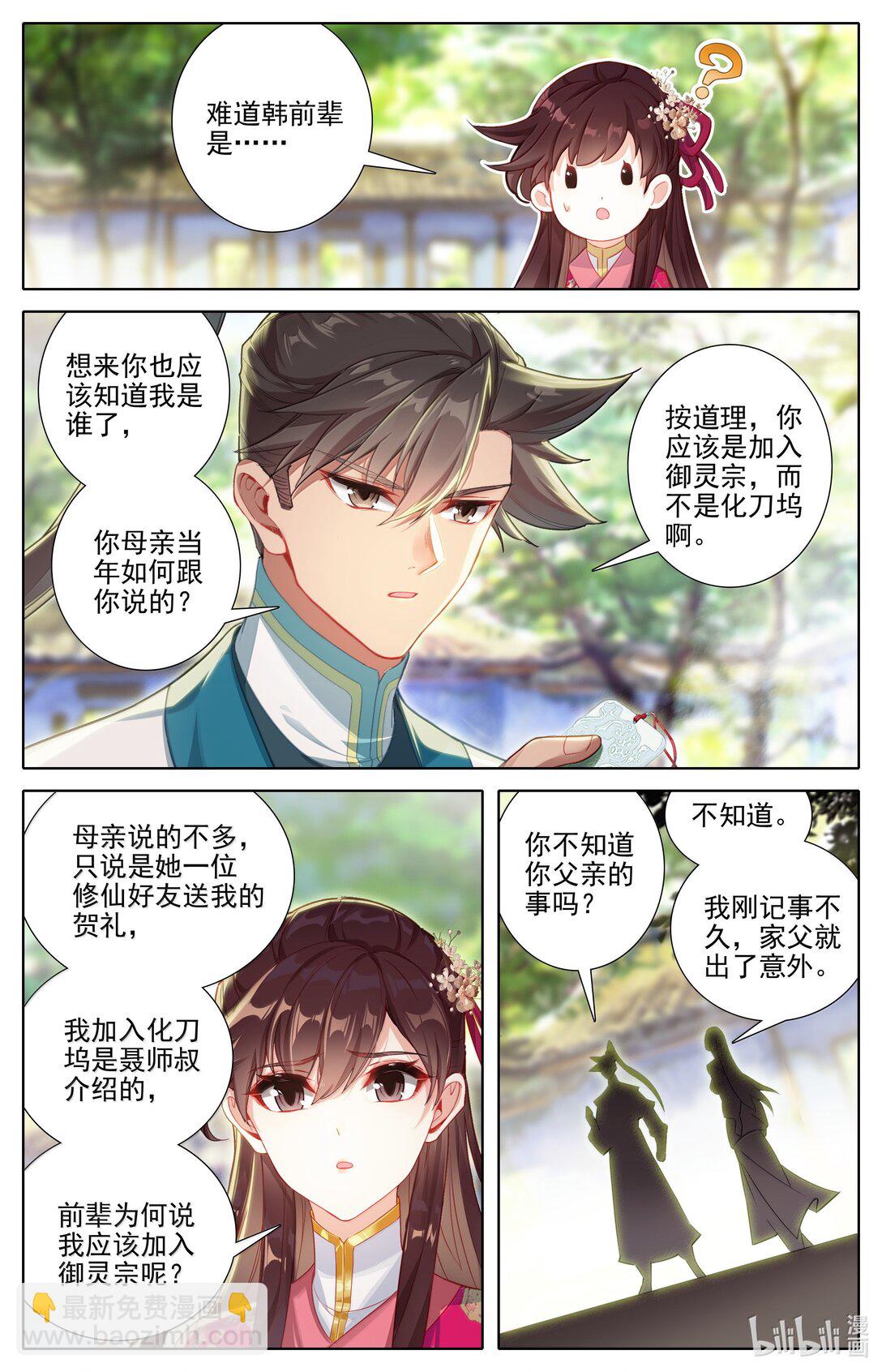 334 再遇缨宁14